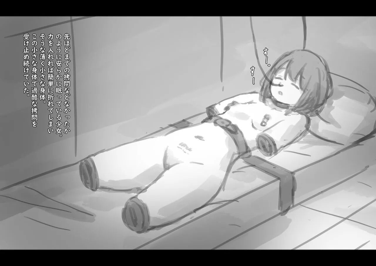 Kouyuubutsu Shoujo 3.5 page 155 original parody - multiple orgasms x-ray hentai manga - read online free