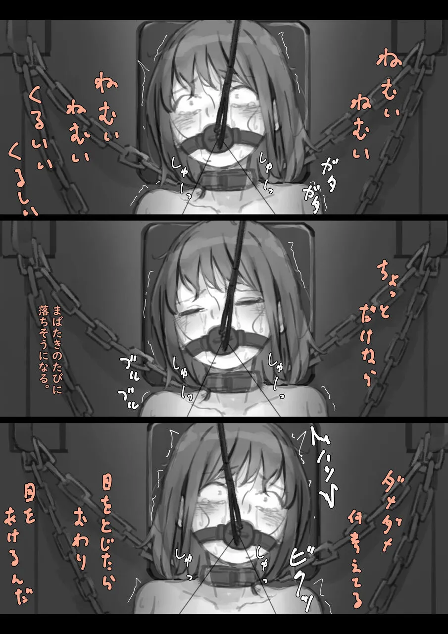 Kouyuubutsu Shoujo 3.5 - Page 171