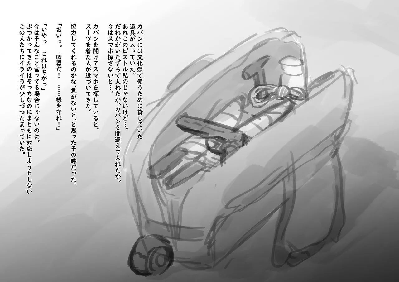 Kouyuubutsu Shoujo 3.5 page 206 original parody - multiple orgasms x-ray hentai manga - read online free