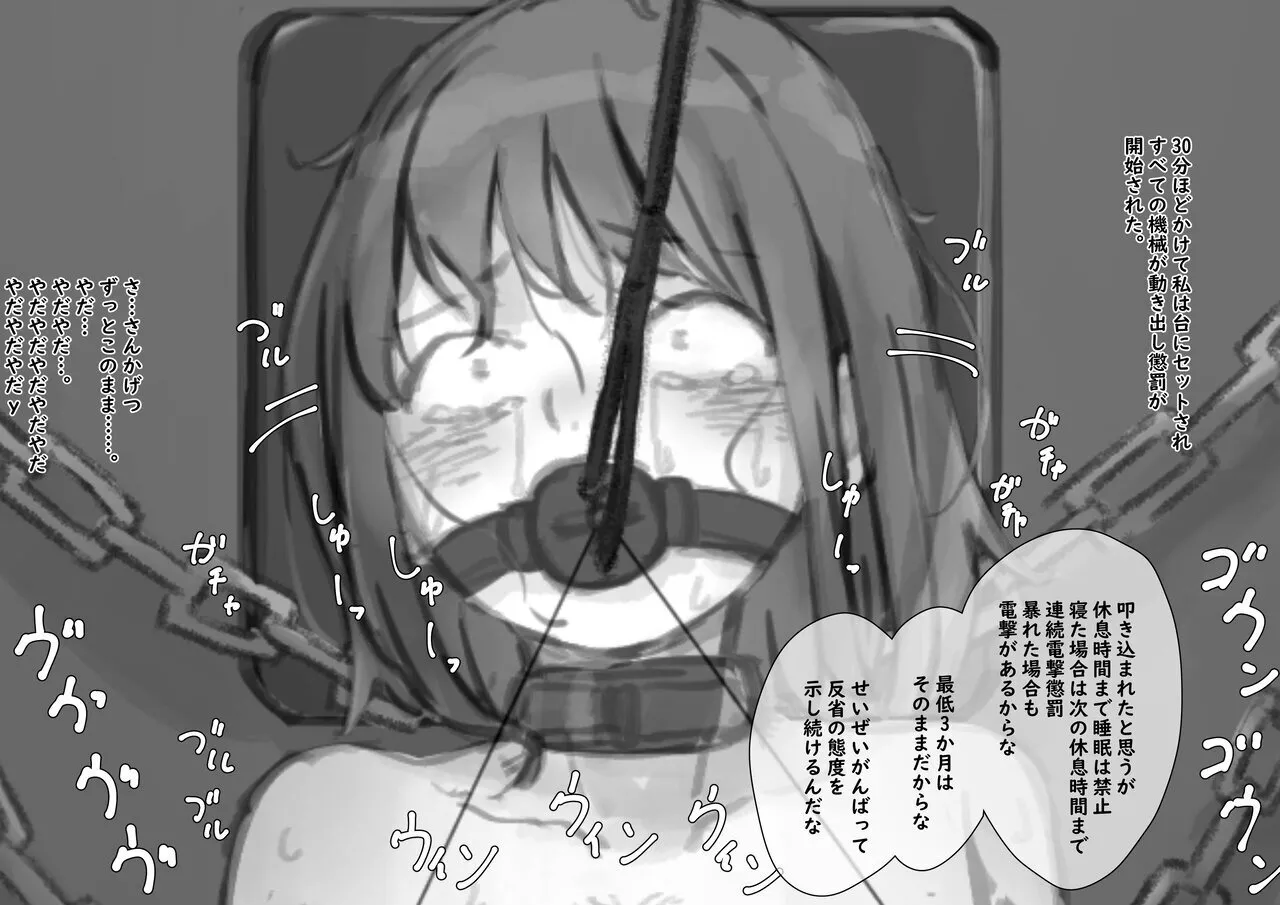 Kouyuubutsu Shoujo 3.5 page 240 original parody - multiple orgasms x-ray hentai manga - read online free