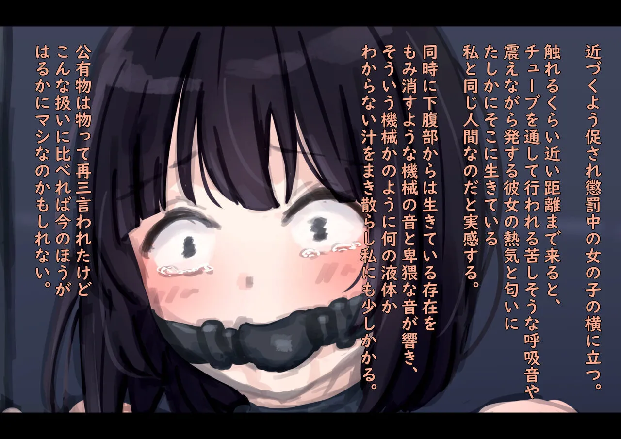 Kouyuubutsu Shoujo 3.5 page 29 original parody - multiple orgasms x-ray hentai manga - read online free