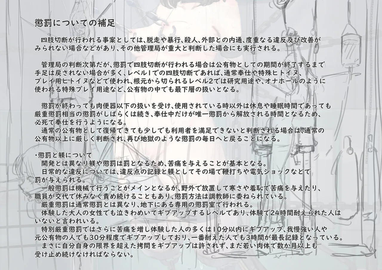 Kouyuubutsu Shoujo 3.5 page 49 original parody - multiple orgasms x-ray hentai manga - read online free