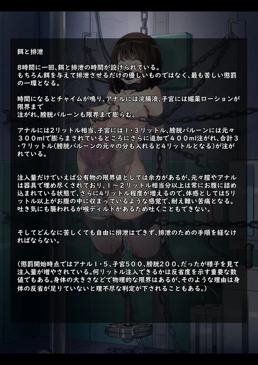 Kouyuubutsu Shoujo 3.5 page 81 original parody - multiple orgasms x-ray hentai manga - read online free