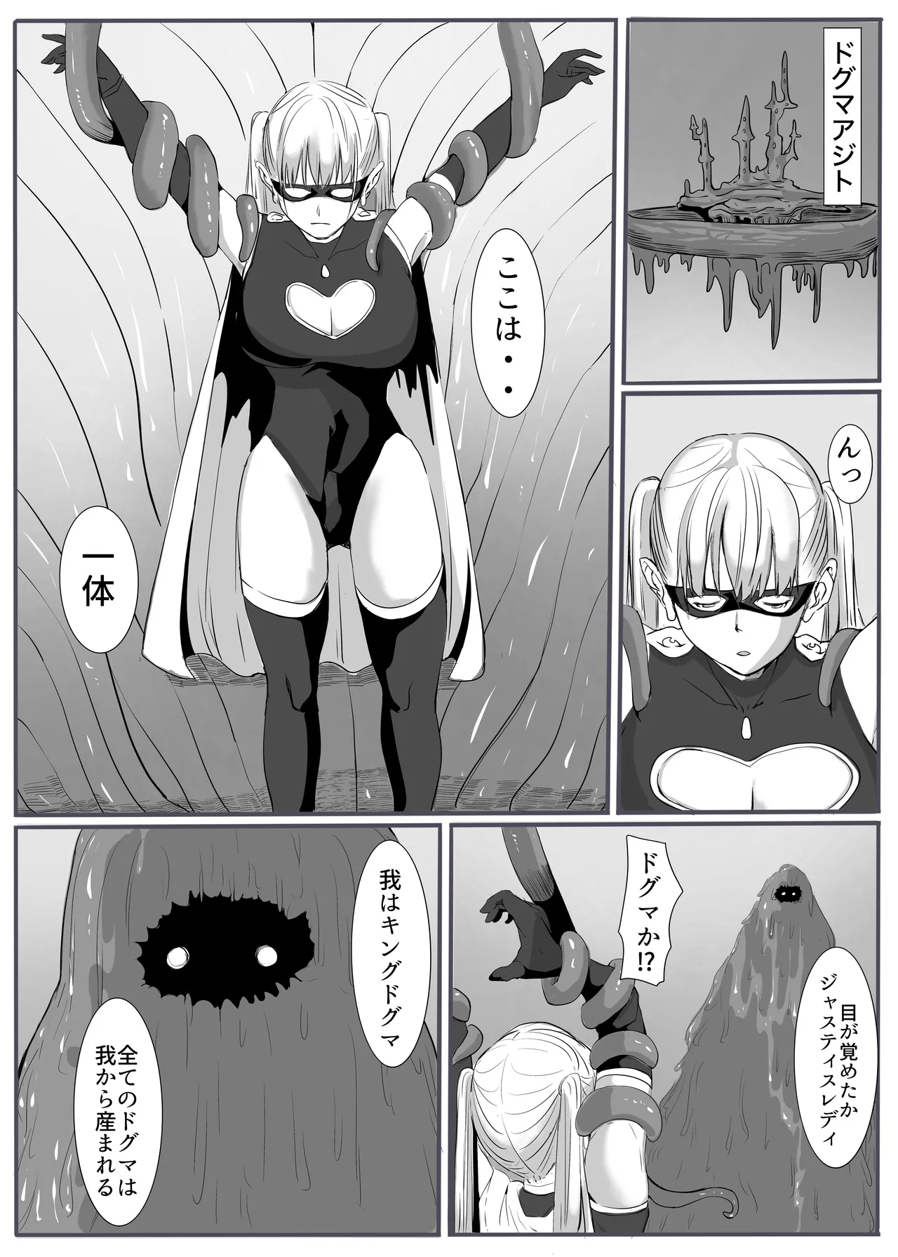 Justice・Lady page 16 original parody - futanari corruption hentai manga - read online free