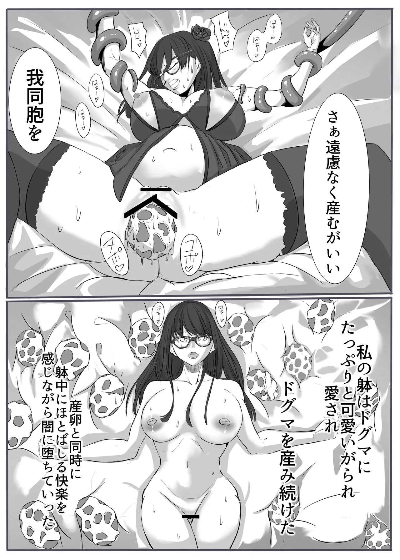 Justice・Lady page 37 original parody - gloves futanari hentai manga - read online free
