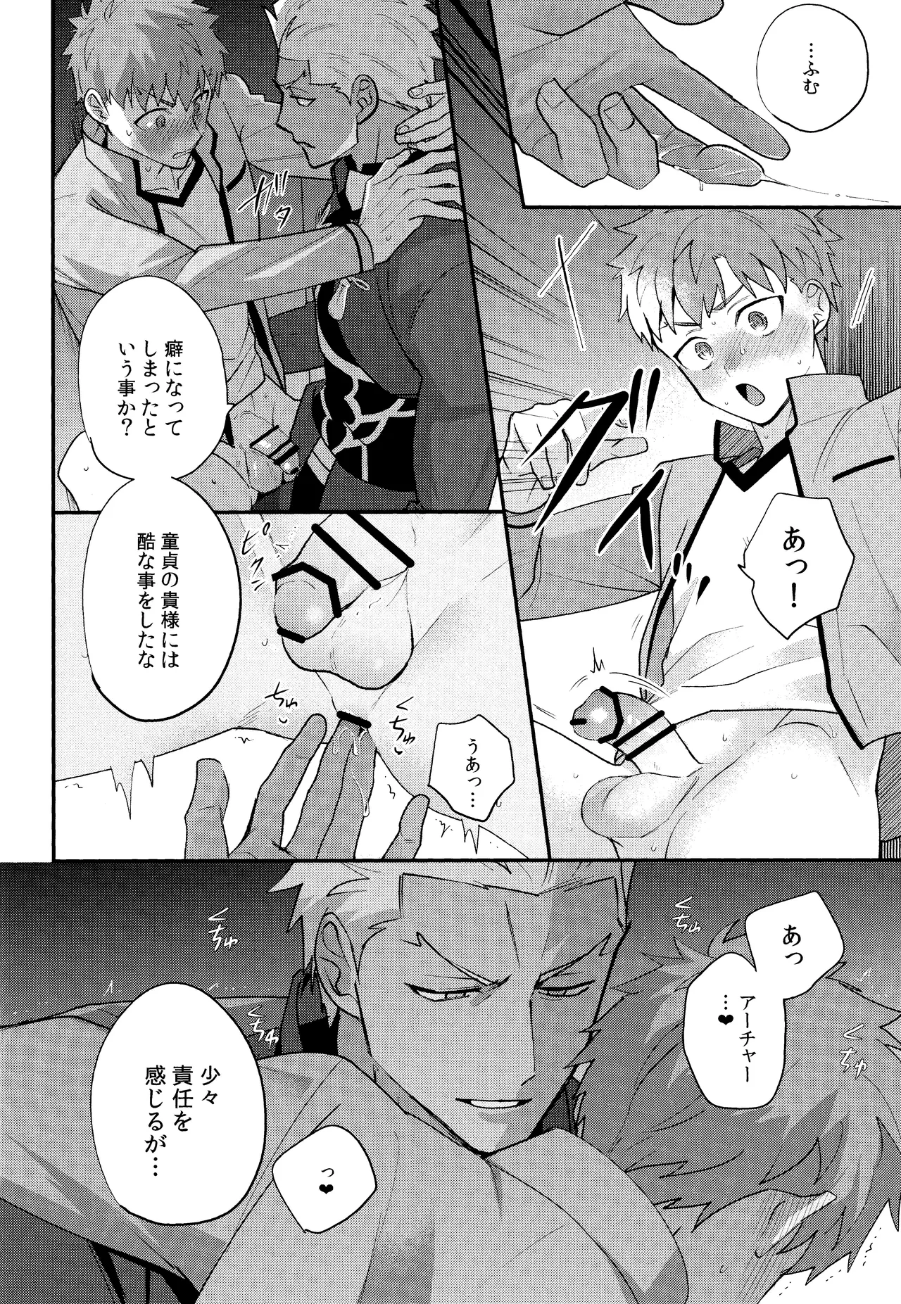 Misshitsu tojikome 24 ji page 13 featuring shirou emiya fate stay night parody - anal dark skin hentai manga - read online free