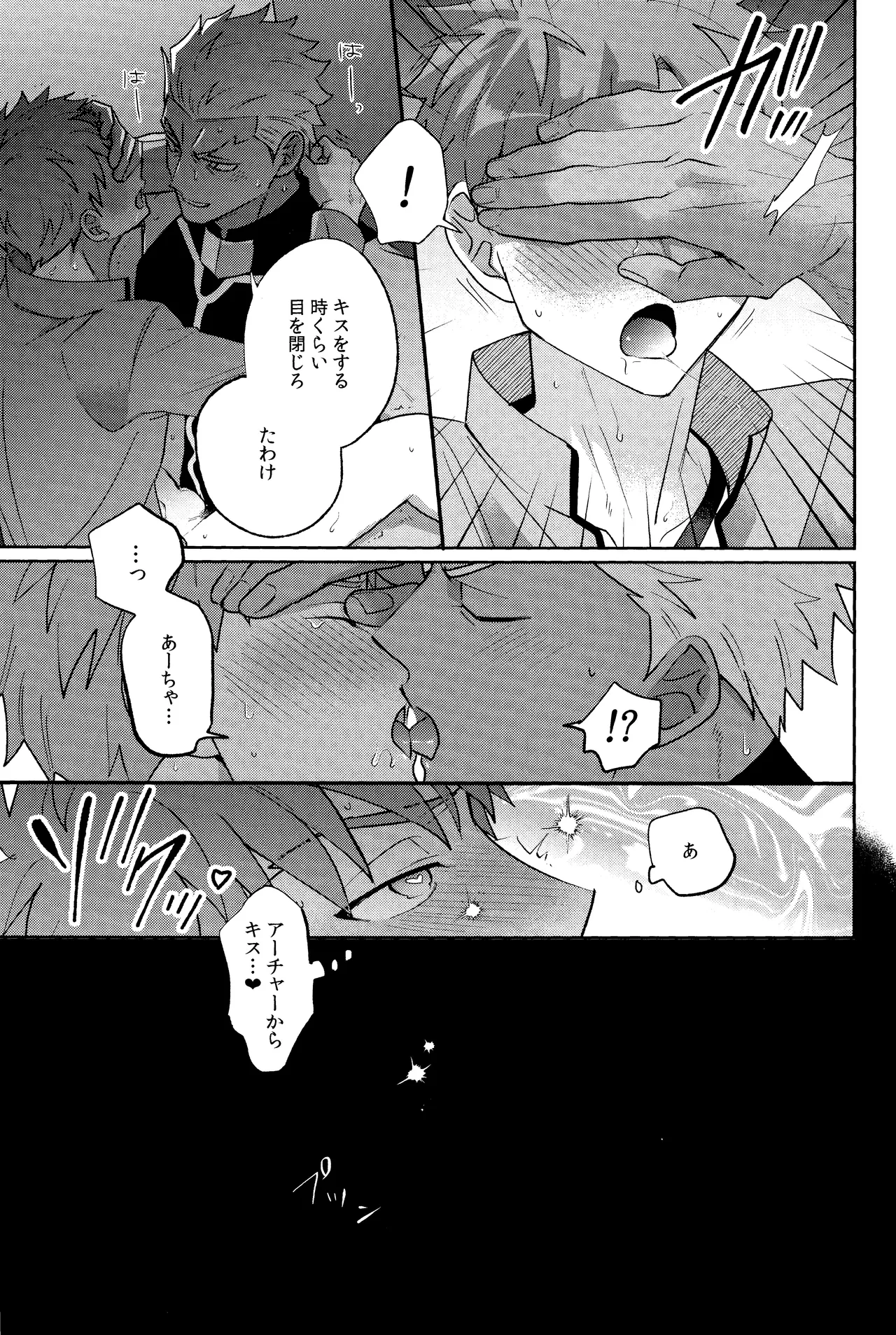 Misshitsu tojikome 24 ji page 24 featuring shirou emiya fate stay night parody - anal dark skin hentai manga - read online free