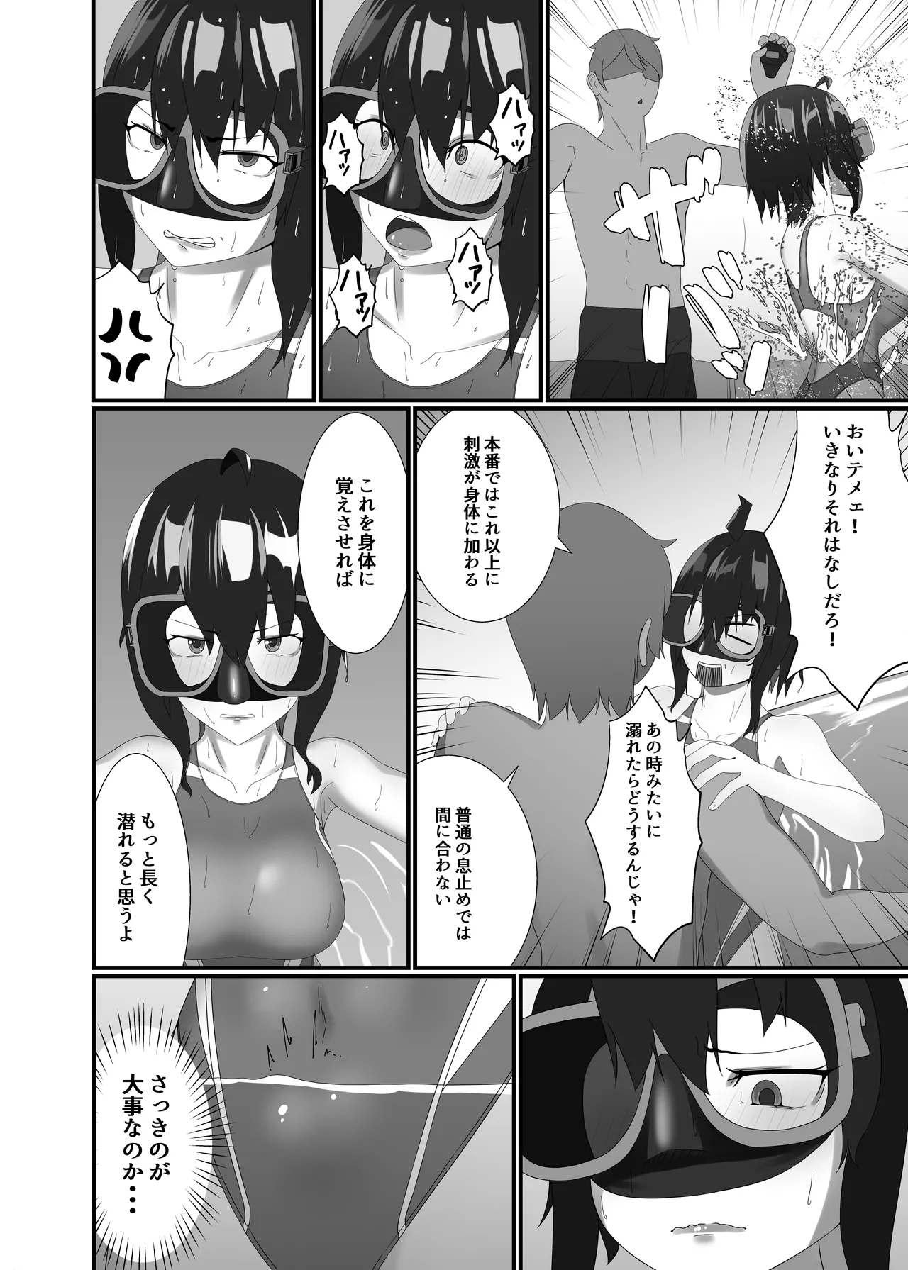 Page 22 of [Kisetsufuu no Fukutokoro (Fukamizu Fuuki)] Kairaku wa Minasoko made [Digital]