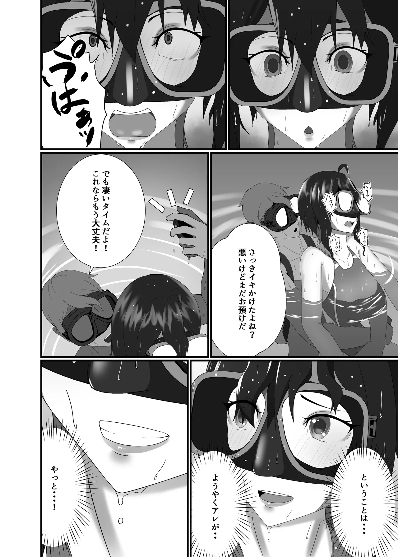 Page 32 of [Kisetsufuu no Fukutokoro (Fukamizu Fuuki)] Kairaku wa Minasoko made [Digital]