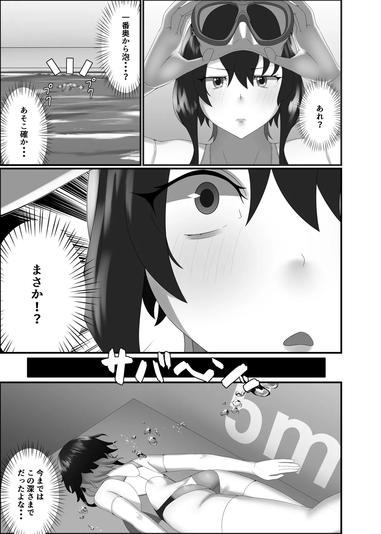 Kairaku wa Minasoko made - Page 35