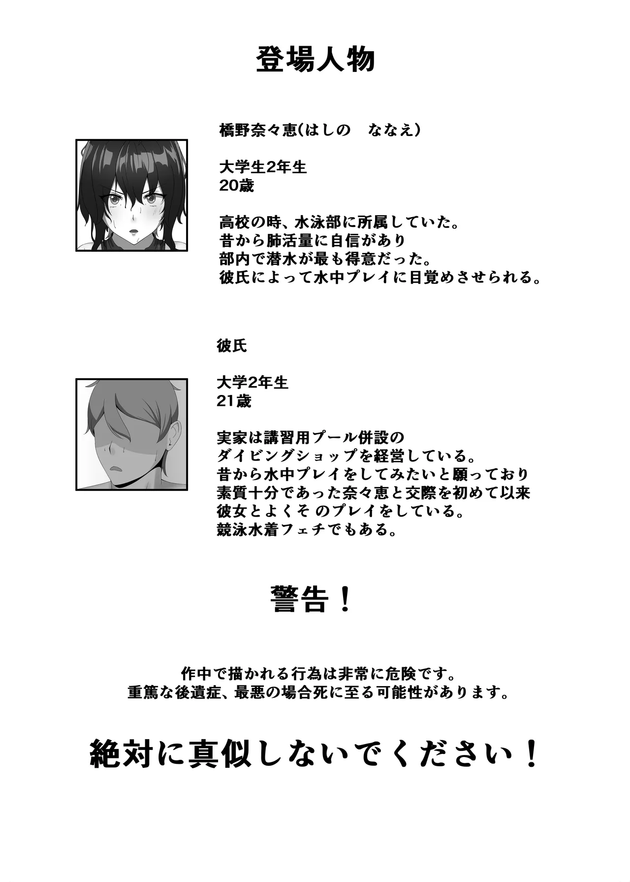 Page 4 of [Kisetsufuu no Fukutokoro (Fukamizu Fuuki)] Kairaku wa Minasoko made [Digital]