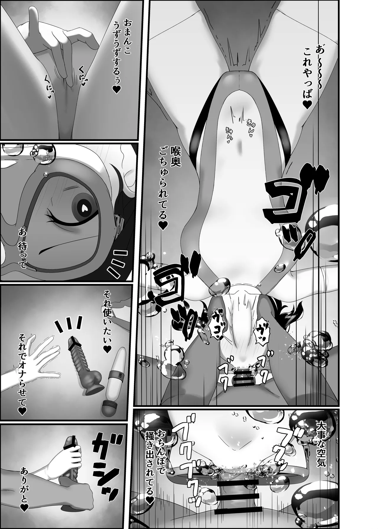 Page 41 of [Kisetsufuu no Fukutokoro (Fukamizu Fuuki)] Kairaku wa Minasoko made [Digital]