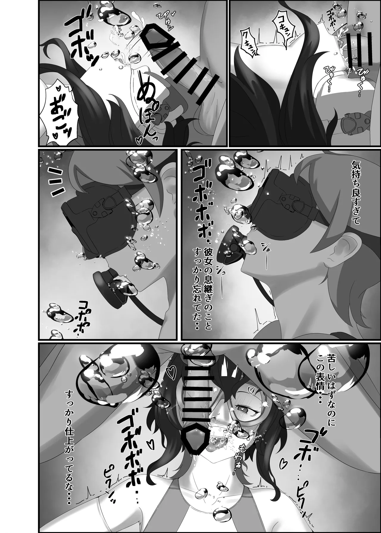 Page 44 of [Kisetsufuu no Fukutokoro (Fukamizu Fuuki)] Kairaku wa Minasoko made [Digital]