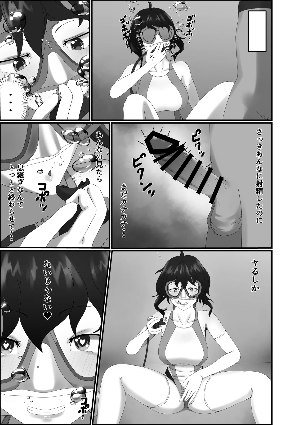 Kairaku wa Minasoko made - Page 45