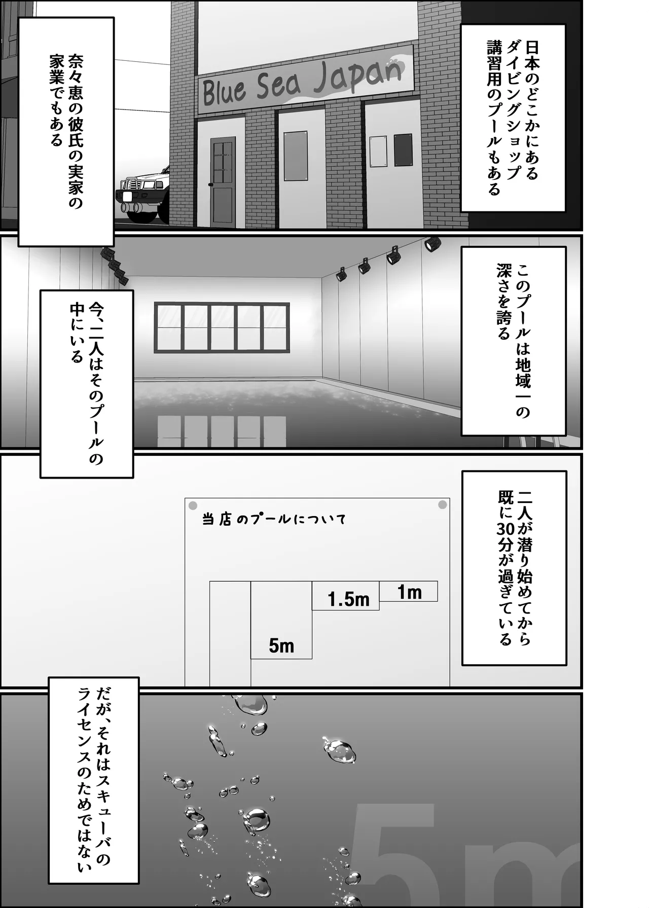 Page 5 of [Kisetsufuu no Fukutokoro (Fukamizu Fuuki)] Kairaku wa Minasoko made [Digital]