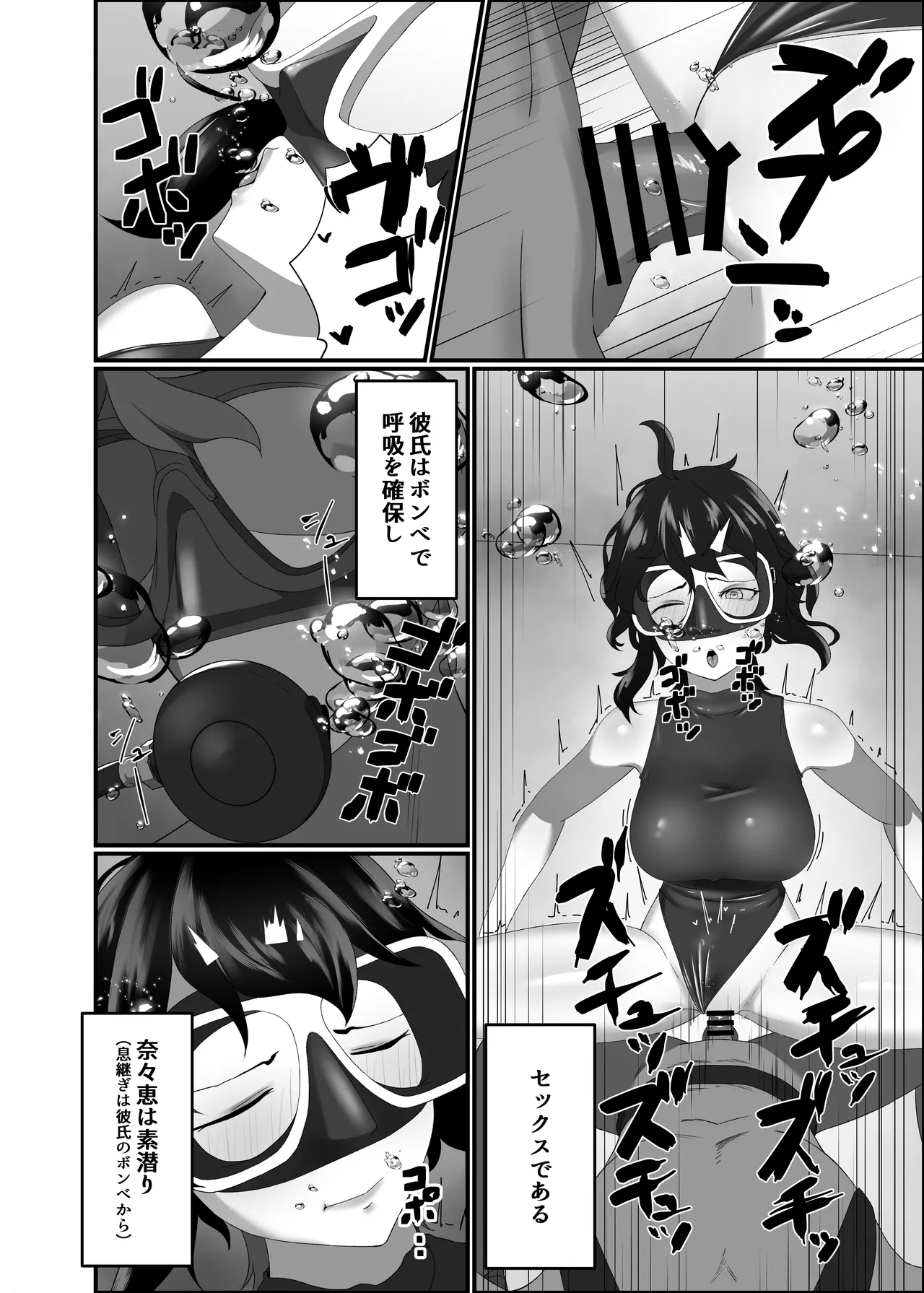 Page 6 of [Kisetsufuu no Fukutokoro (Fukamizu Fuuki)] Kairaku wa Minasoko made [Digital]