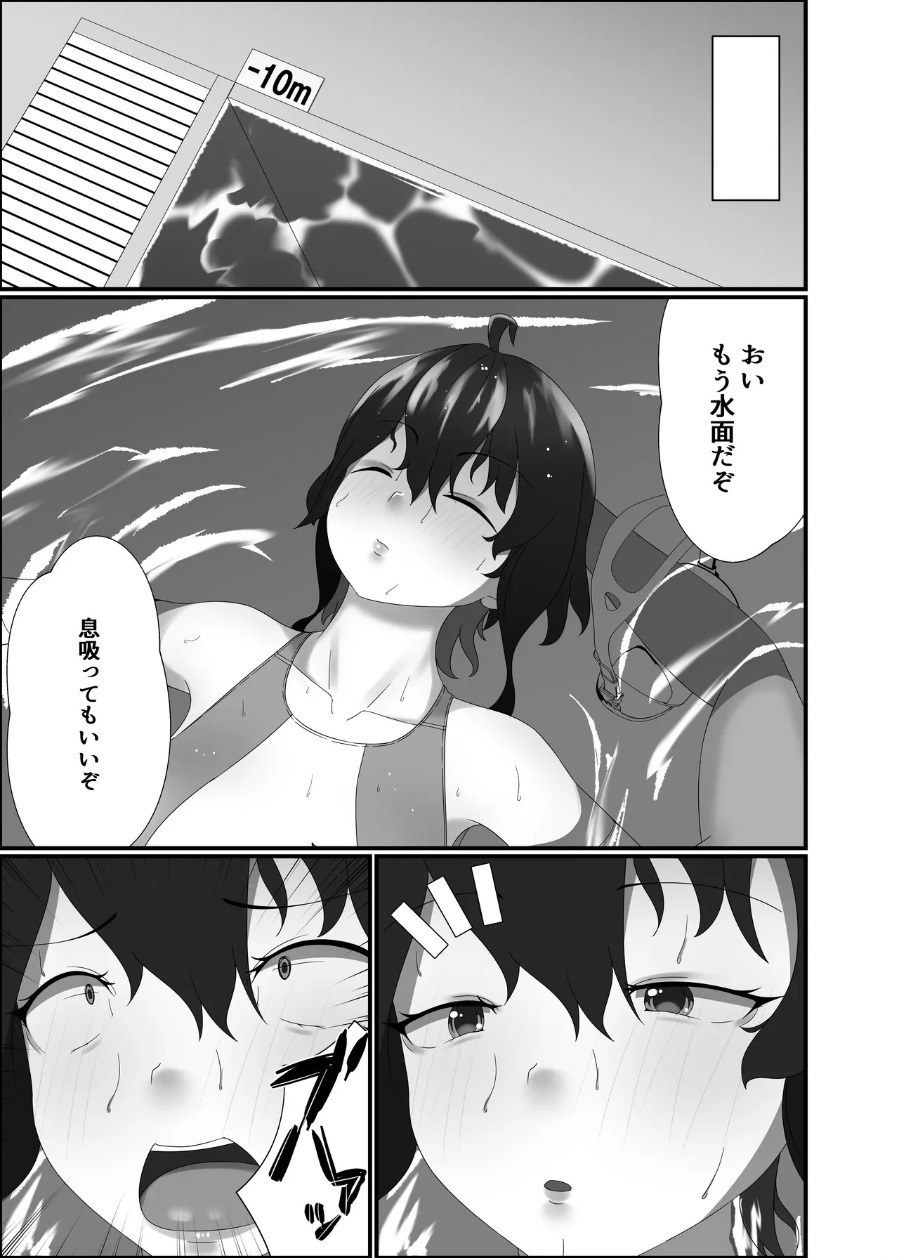 Page 63 of [Kisetsufuu no Fukutokoro (Fukamizu Fuuki)] Kairaku wa Minasoko made [Digital]