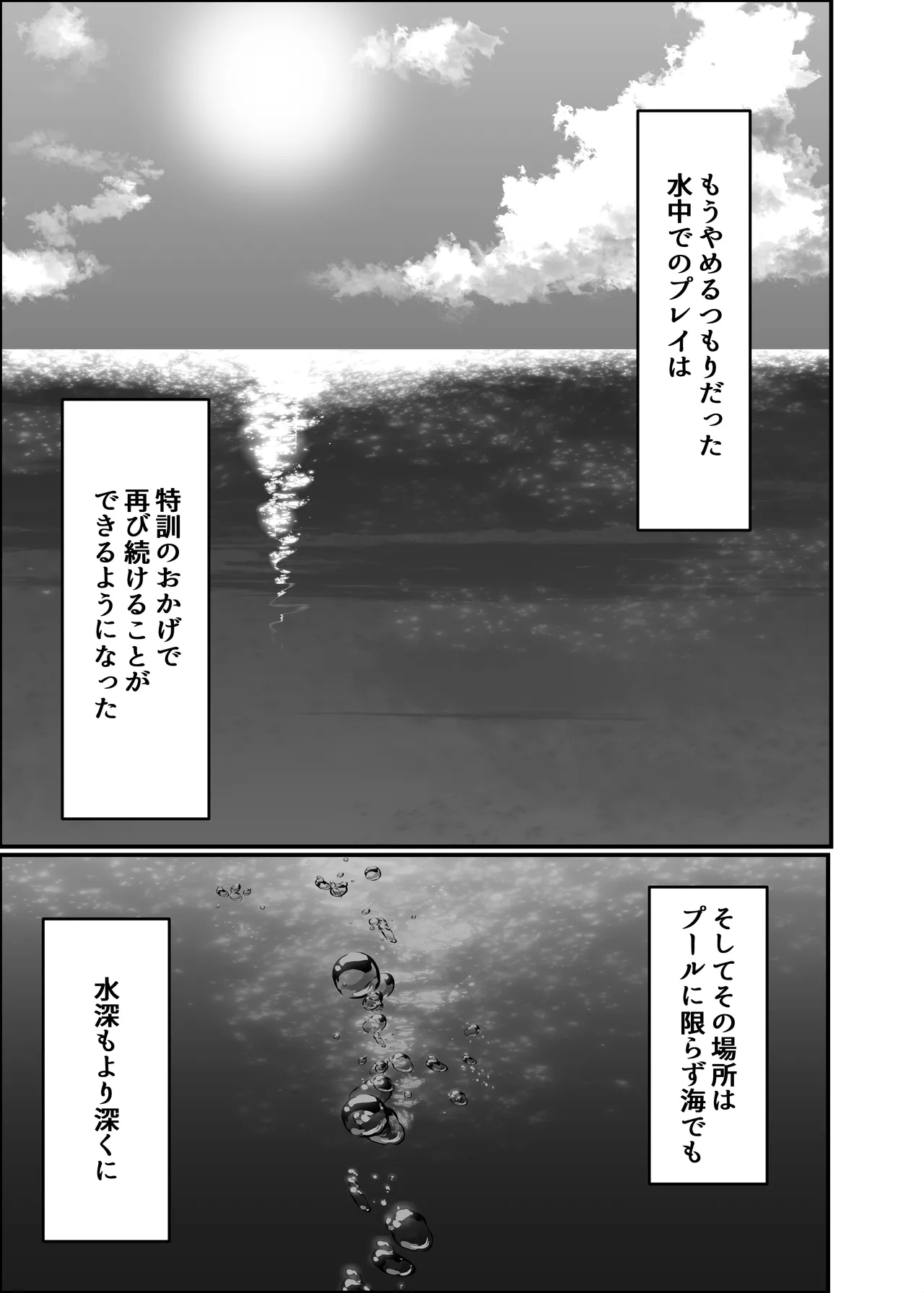 Page 65 of [Kisetsufuu no Fukutokoro (Fukamizu Fuuki)] Kairaku wa Minasoko made [Digital]