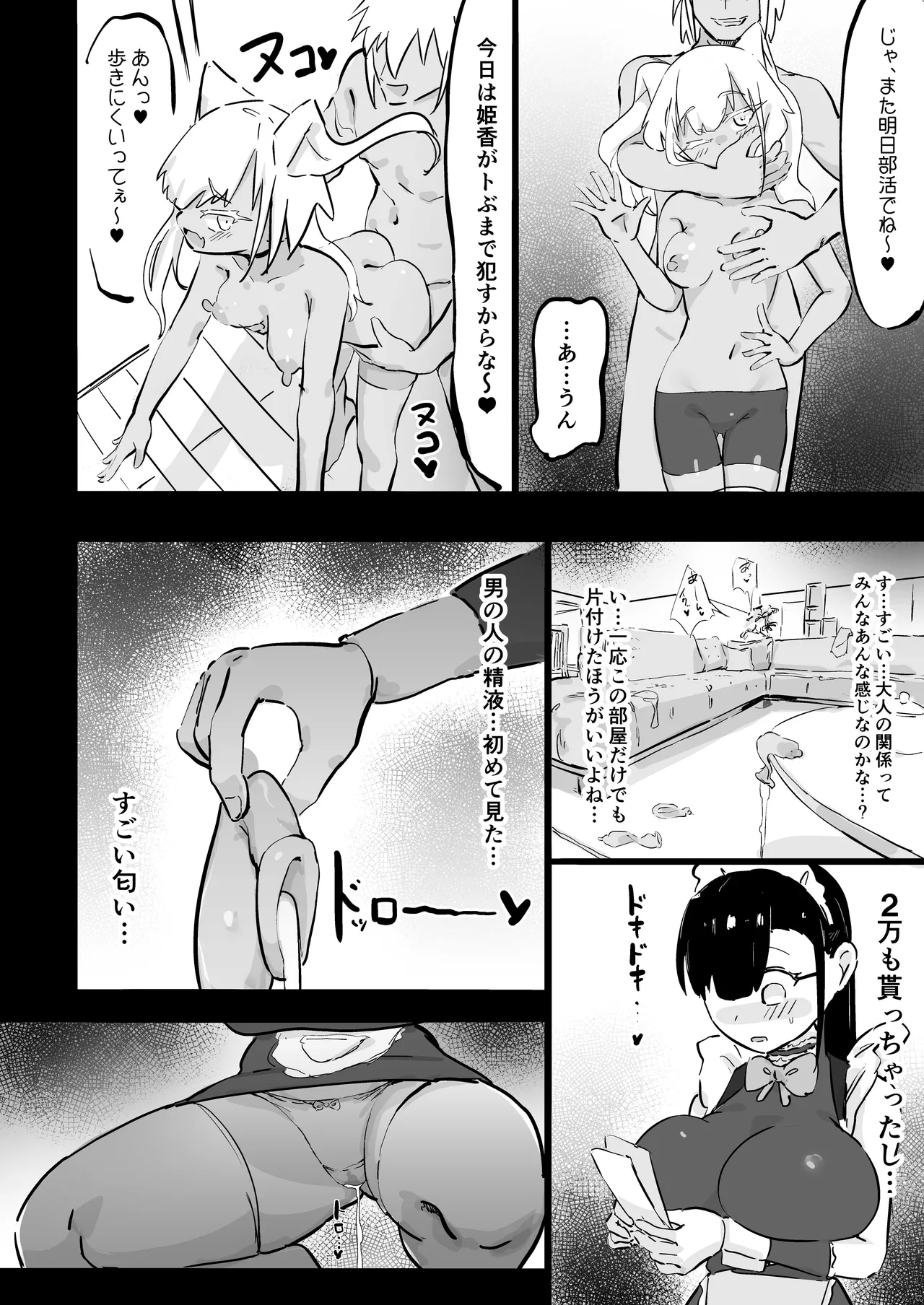 Zankoku Kakusa NTR Kanemochi Yarichin Senpai no Tawaman ni Fuudo Delivery no Haitatsu ni Ittara Bakunyuu Osananajimi ga Oishiku Itadakarete Imashita! page 17 original parody - maid kissing hentai manga - read online free