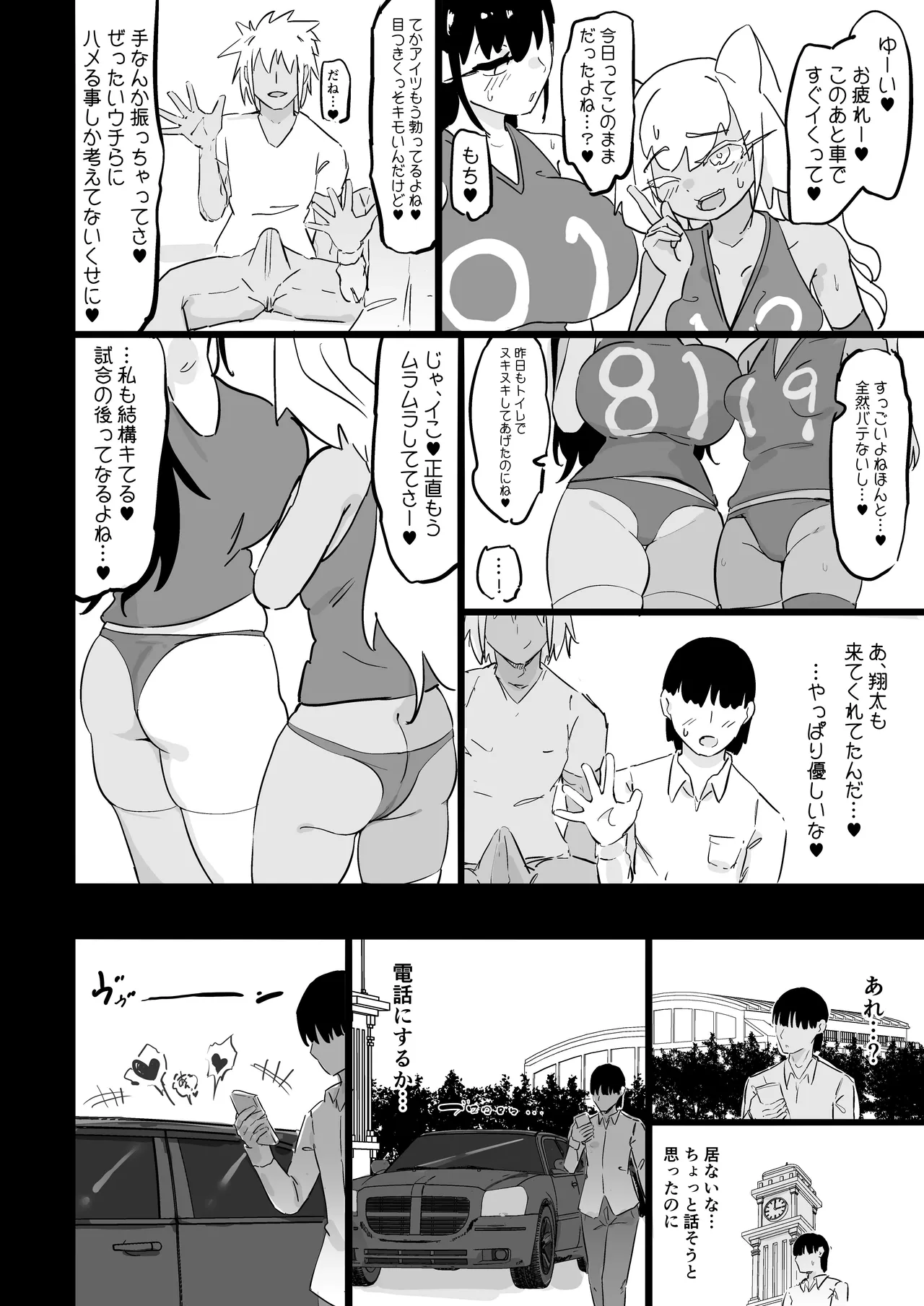 Zankoku Kakusa NTR Kanemochi Yarichin Senpai no Tawaman ni Fuudo Delivery no Haitatsu ni Ittara Bakunyuu Osananajimi ga Oishiku Itadakarete Imashita! page 41 original parody - maid kissing hentai manga - read online free