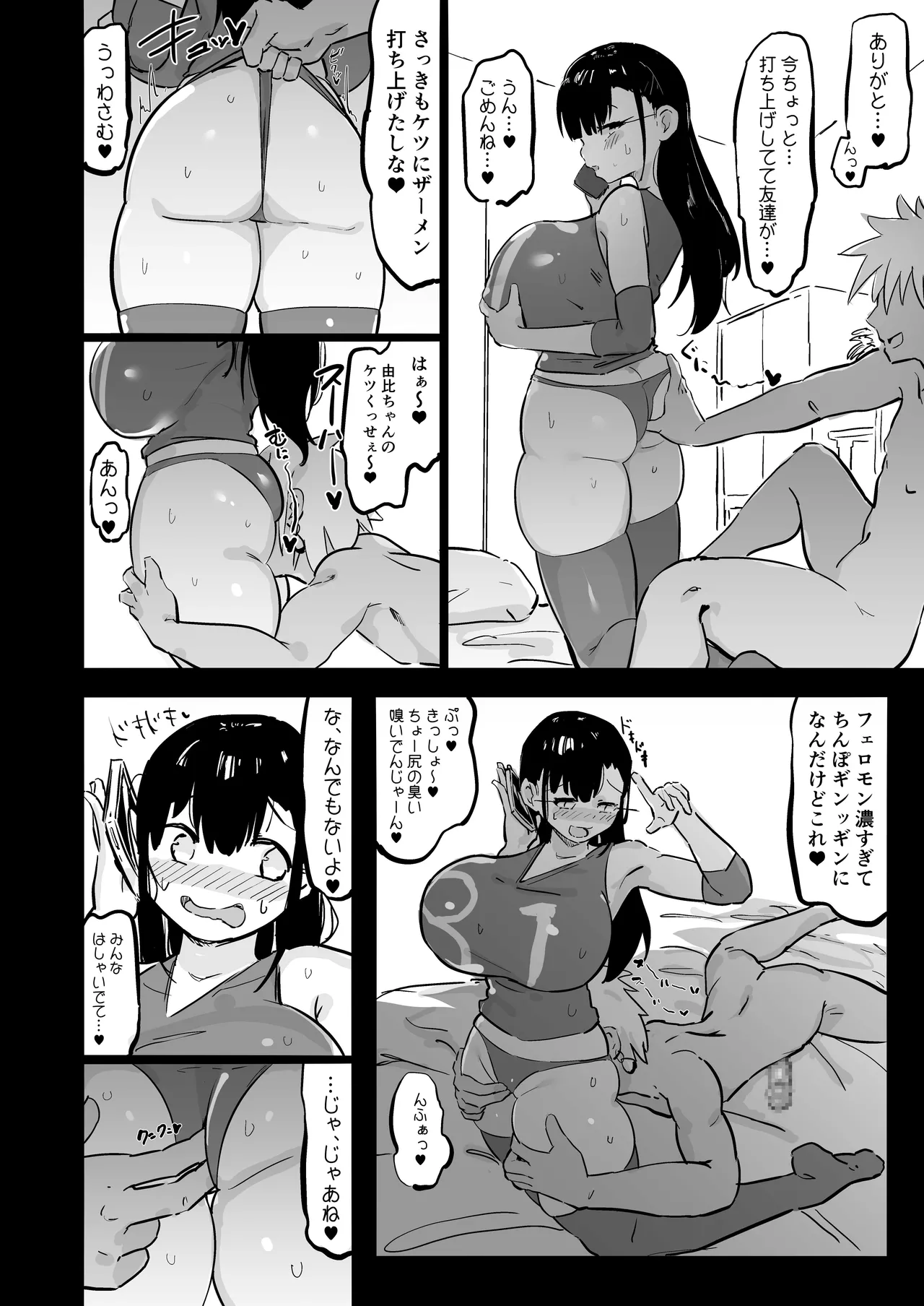 Zankoku Kakusa NTR Kanemochi Yarichin Senpai no Tawaman ni Fuudo Delivery no Haitatsu ni Ittara Bakunyuu Osananajimi ga Oishiku Itadakarete Imashita! page 49 original parody - maid kissing hentai manga - read online free