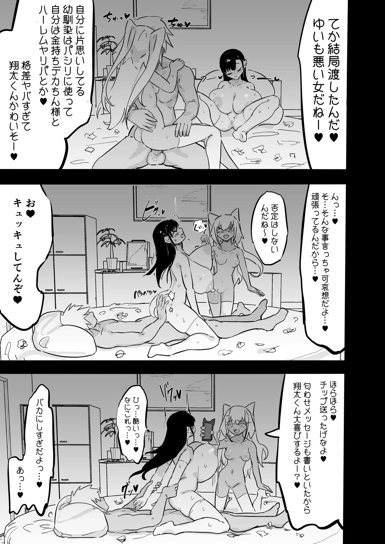 Zankoku Kakusa NTR Kanemochi Yarichin Senpai no Tawaman ni Fuudo Delivery no Haitatsu ni Ittara Bakunyuu Osananajimi ga Oishiku Itadakarete Imashita! page 54 original parody - maid kissing hentai manga - read online free