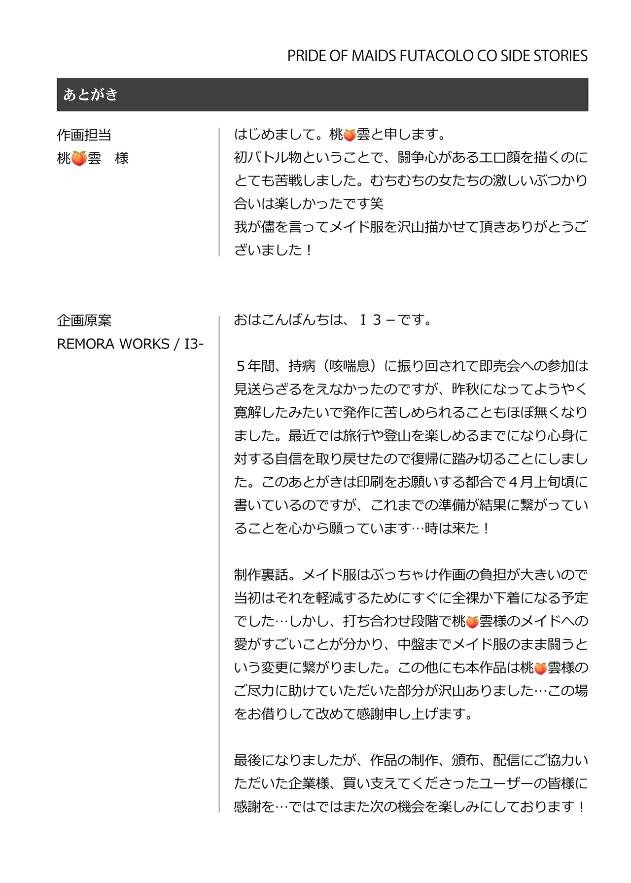 PRIDE OF MAIDS page 26 original parody - maid futanari hentai manga - read online free