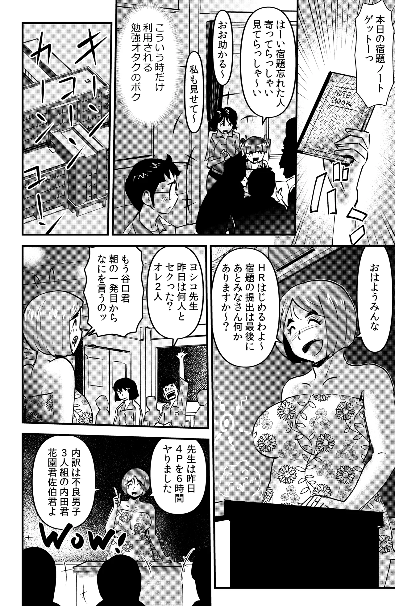 Kyouiku Mamma Mia page 10 original parody - x-ray big breasts hentai manga - read online free