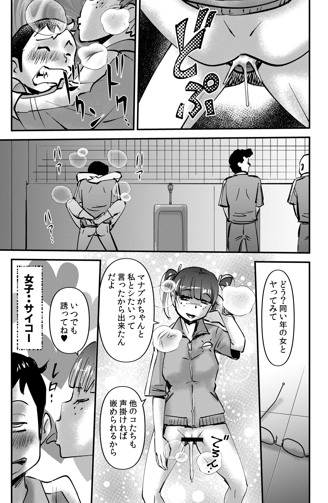 Kyouiku Mamma Mia page 17 original parody - x-ray big breasts hentai manga - read online free