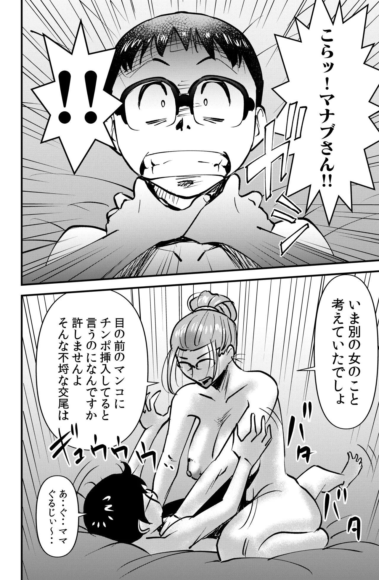 Kyouiku Mamma Mia page 18 original parody - x-ray big breasts hentai manga - read online free