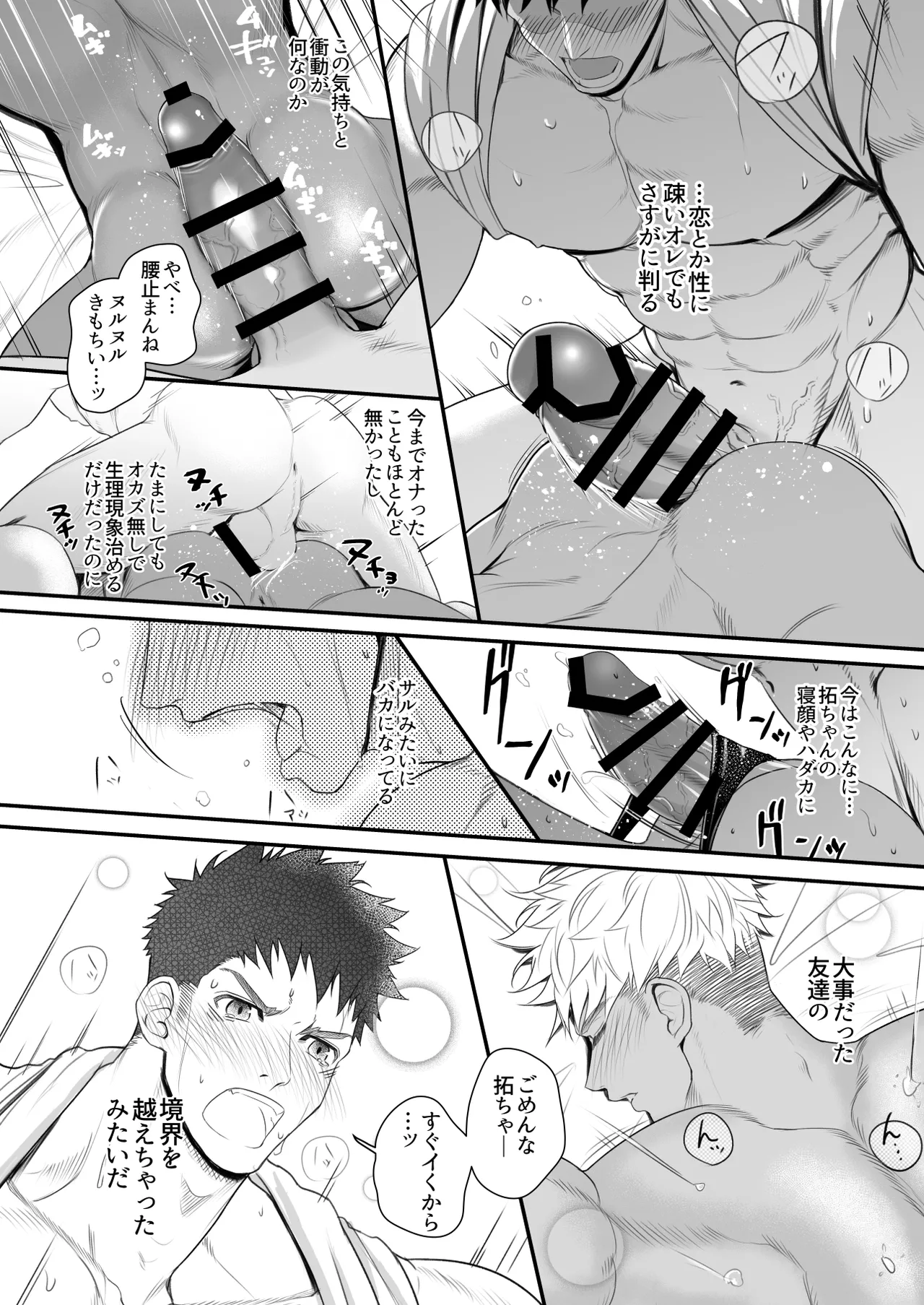 Kimi wa Anaconda 2 page 9 original parody - sleeping dark skin hentai manga - read online free