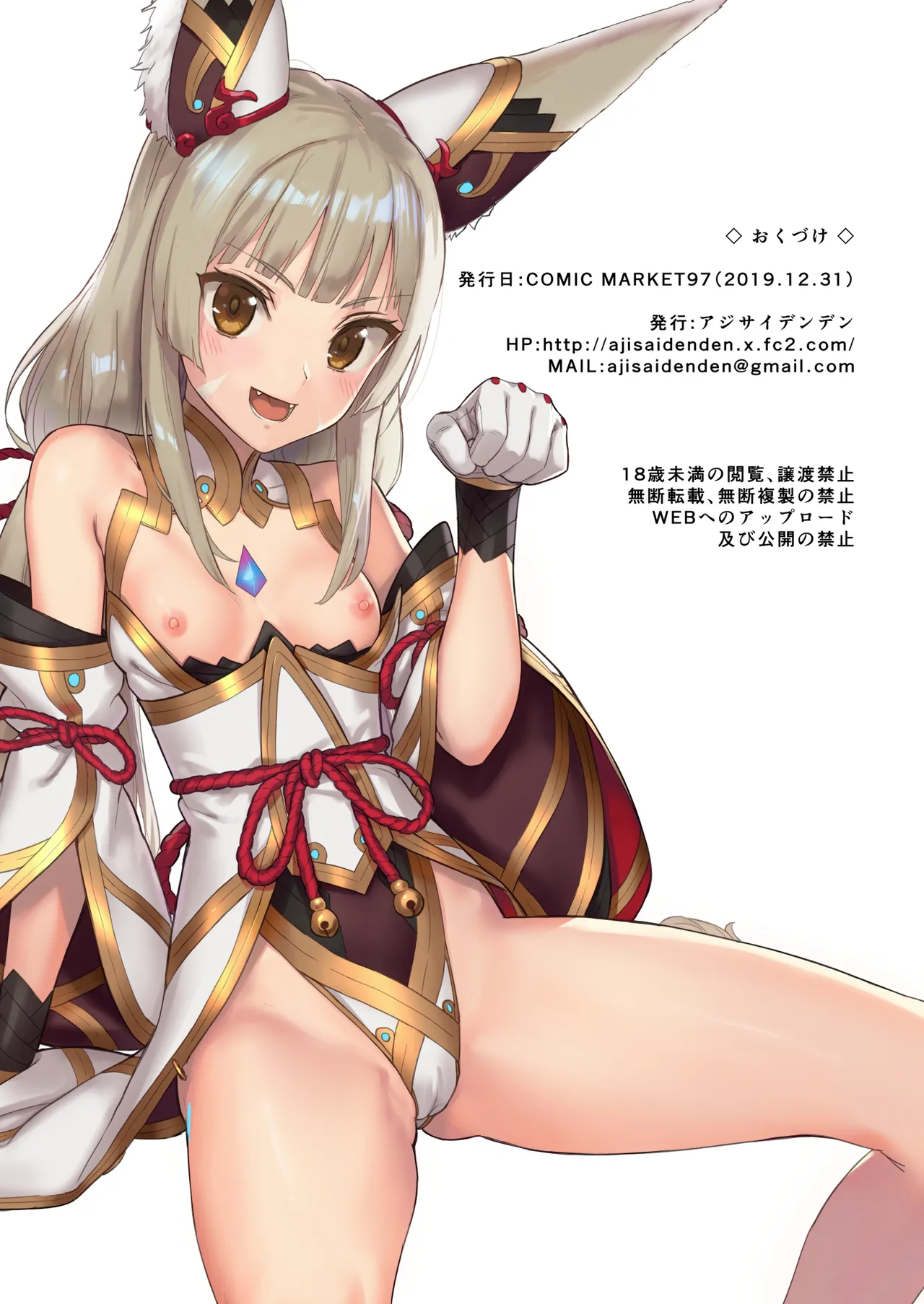 Nia no Oshiri de Iyasare Hon page 52 featuring niyah xenoblade chronicles 2 parody - sole female sole male hentai manga - read online free