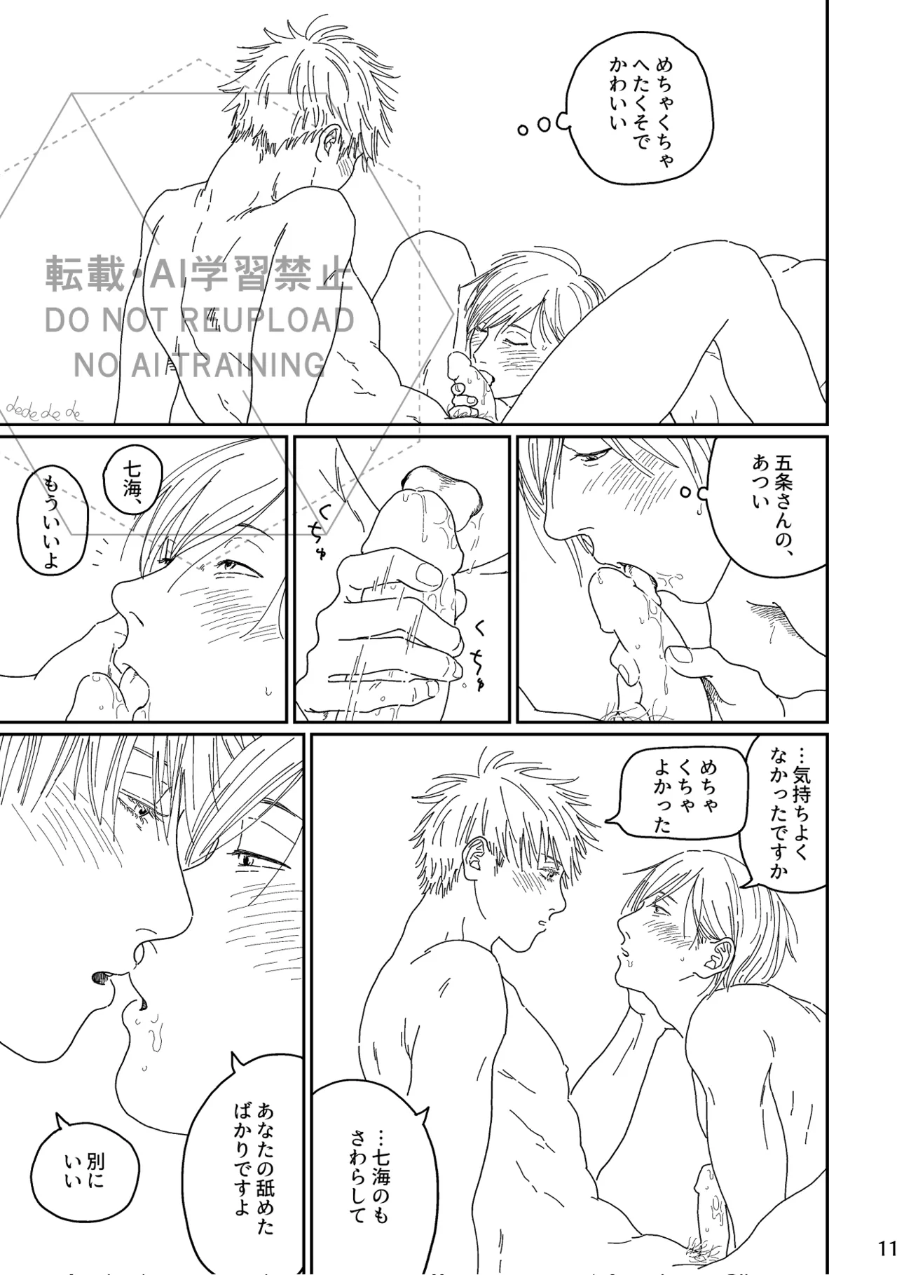 Ah, I love it. page 10 featuring kento nanami jujutsu kaisen parody - yaoi males only hentai manga - read online free