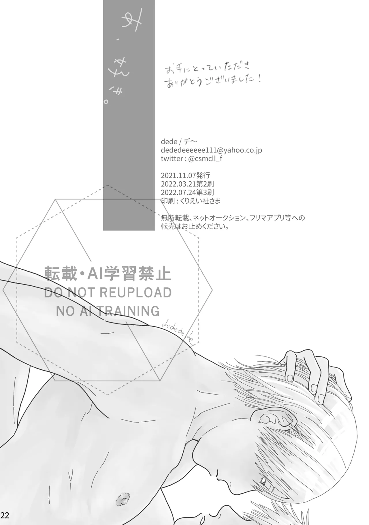 Ah, I love it. page 21 featuring satoru gojo jujutsu kaisen parody - males only yaoi hentai manga - read online free