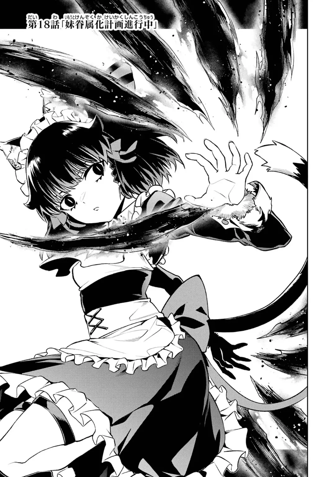 Tensei Shitara Joban de Shinu Naka Boss Datta - Heroine Kenzokuka de Ikinokoru 6 page 129 - elf kissing hentai manga - read online free