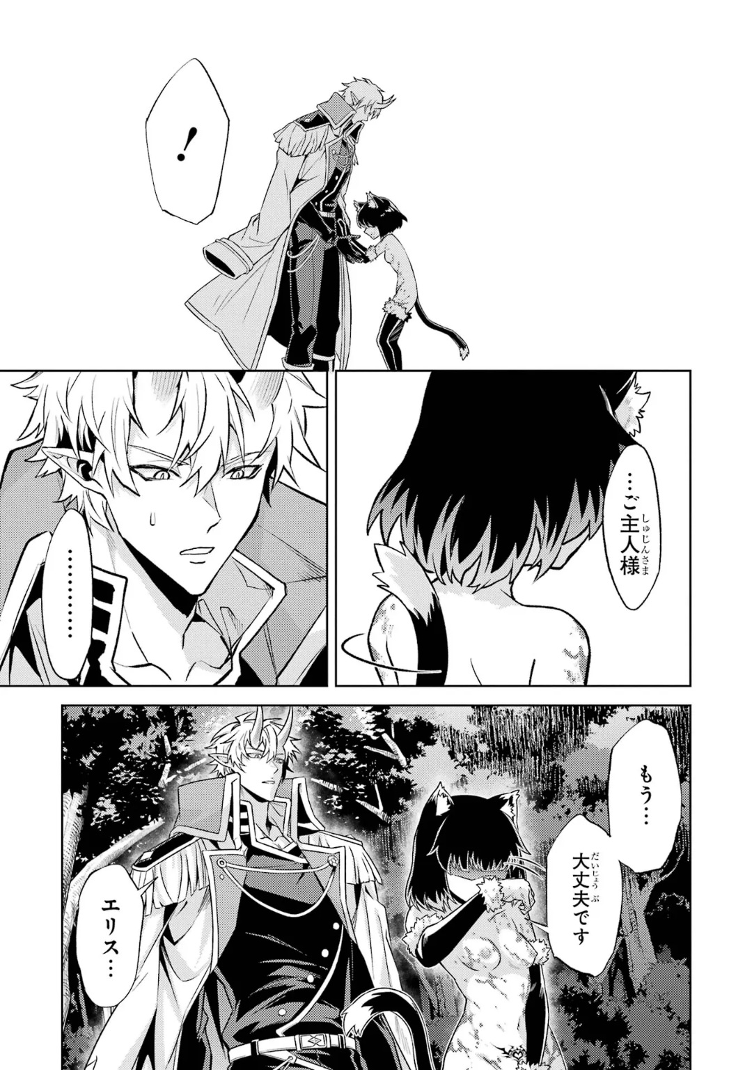 Tensei Shitara Joban de Shinu Naka Boss Datta - Heroine Kenzokuka de Ikinokoru 6 page 133 - elf kissing hentai manga - read online free