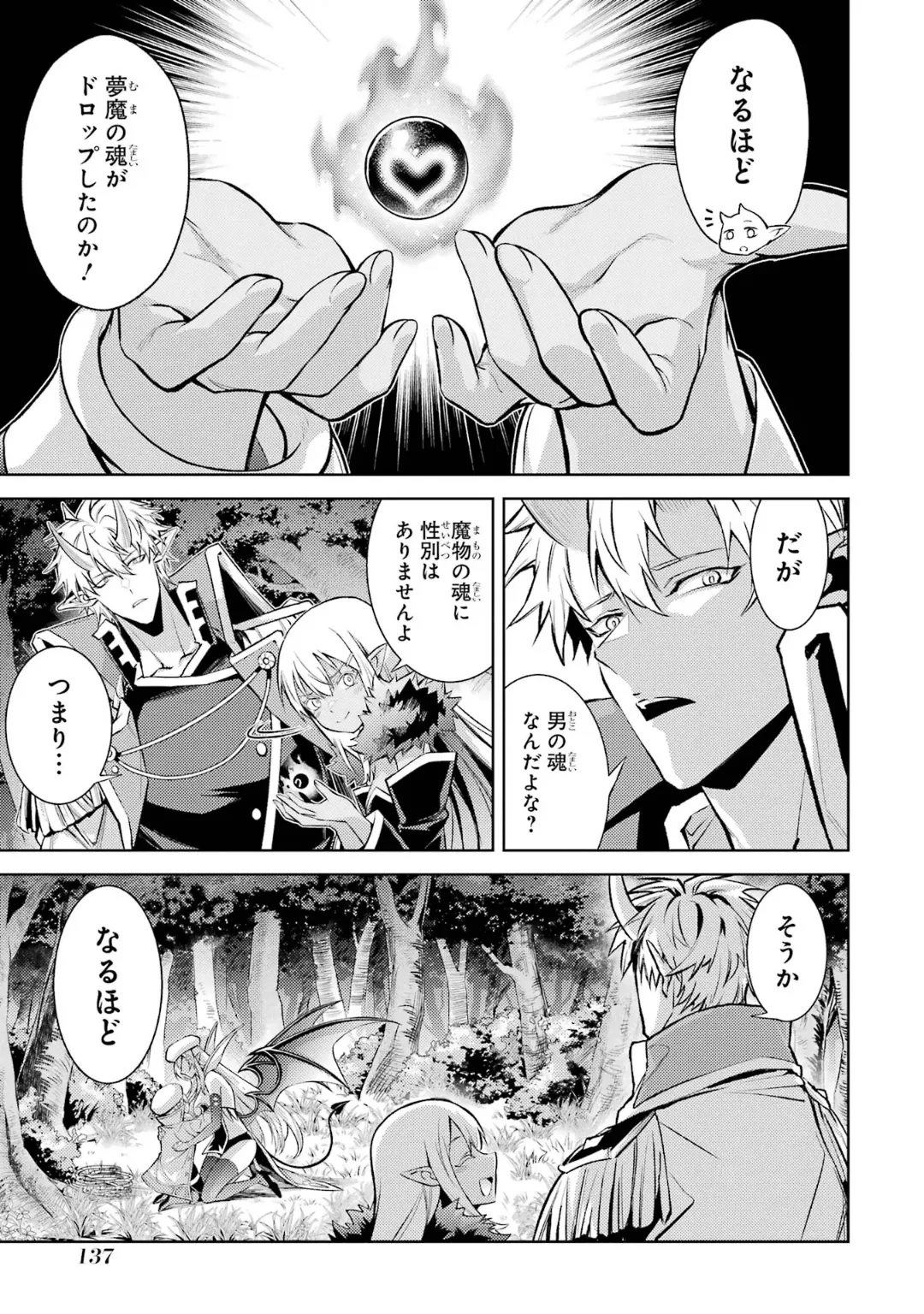 Tensei Shitara Joban de Shinu Naka Boss Datta - Heroine Kenzokuka de Ikinokoru 6 page 139 - elf kissing hentai manga - read online free