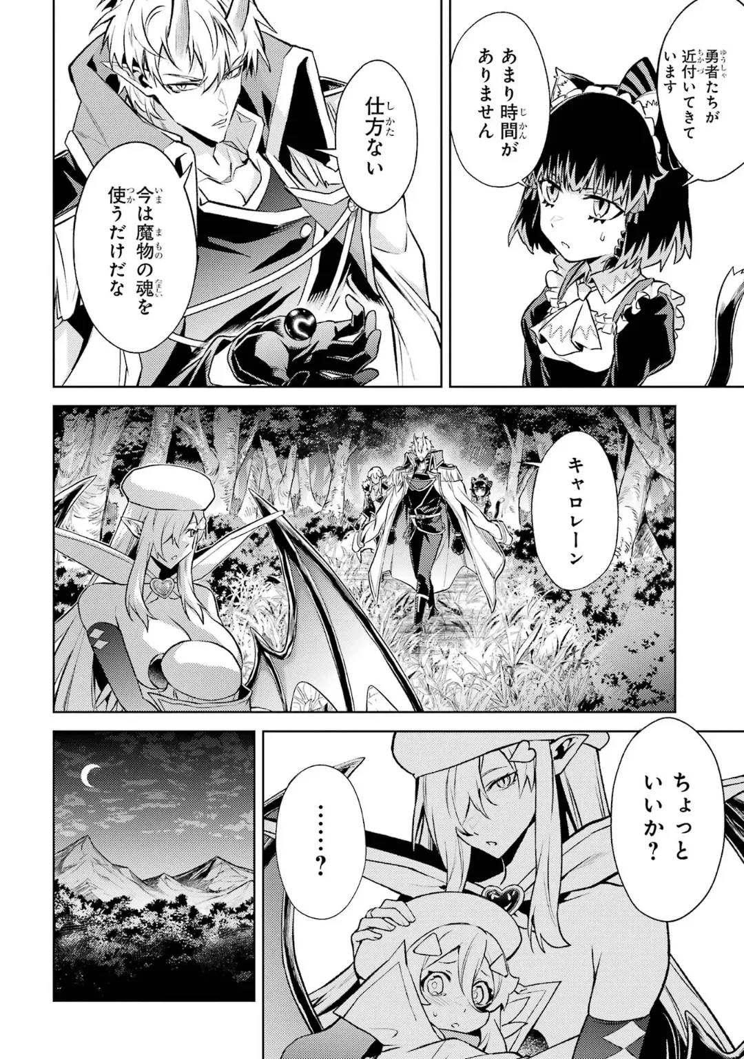 Tensei Shitara Joban de Shinu Naka Boss Datta - Heroine Kenzokuka de Ikinokoru 6 page 142 - elf kissing hentai manga - read online free