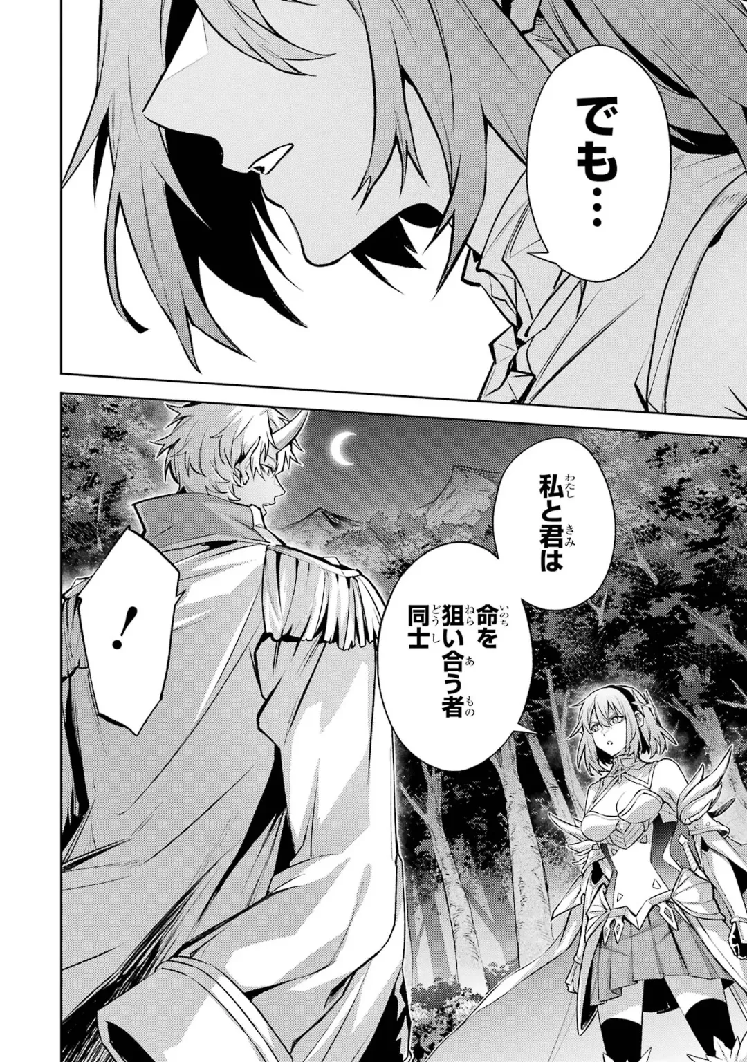 Tensei Shitara Joban de Shinu Naka Boss Datta - Heroine Kenzokuka de Ikinokoru 6 page 150 - elf kissing hentai manga - read online free