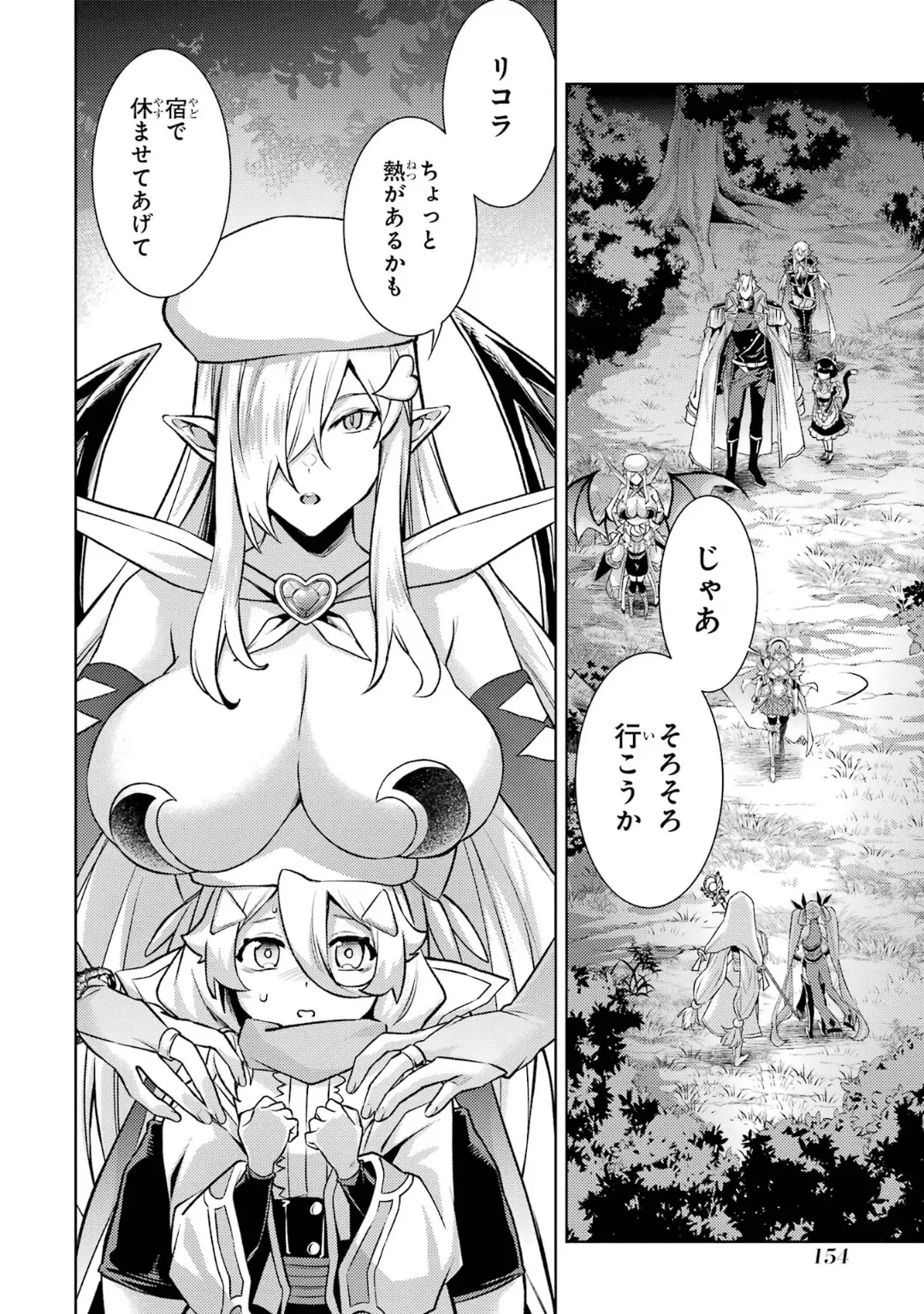 Tensei Shitara Joban de Shinu Naka Boss Datta - Heroine Kenzokuka de Ikinokoru 6 page 156 - elf kissing hentai manga - read online free