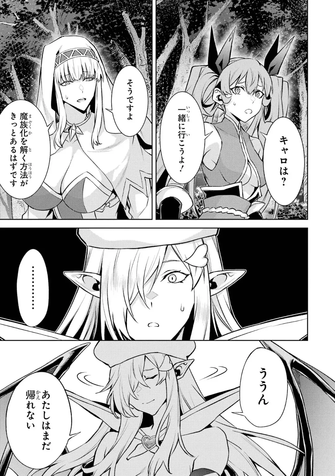 Tensei Shitara Joban de Shinu Naka Boss Datta - Heroine Kenzokuka de Ikinokoru 6 page 157 - elf kissing hentai manga - read online free