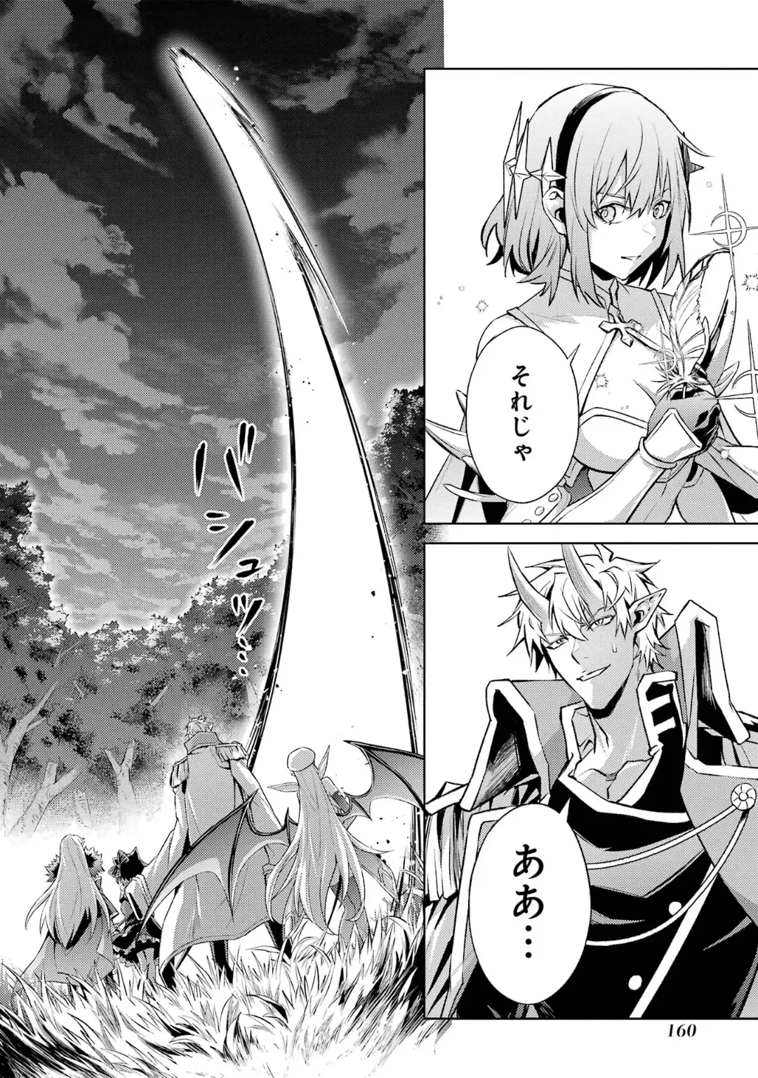 Tensei Shitara Joban de Shinu Naka Boss Datta - Heroine Kenzokuka de Ikinokoru 6 page 162 - elf kissing hentai manga - read online free