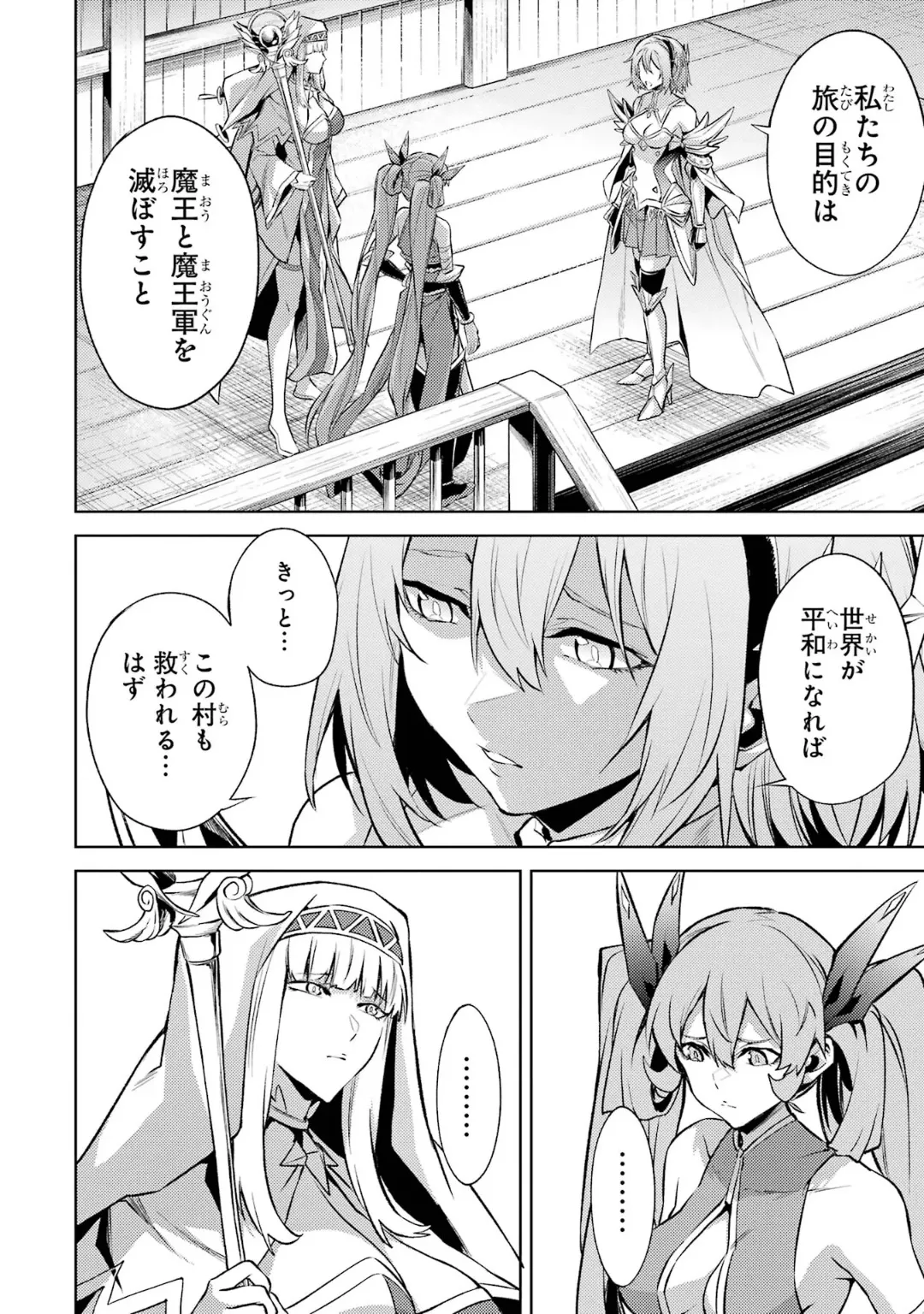 Tensei Shitara Joban de Shinu Naka Boss Datta - Heroine Kenzokuka de Ikinokoru 6 page 170 - elf kissing hentai manga - read online free