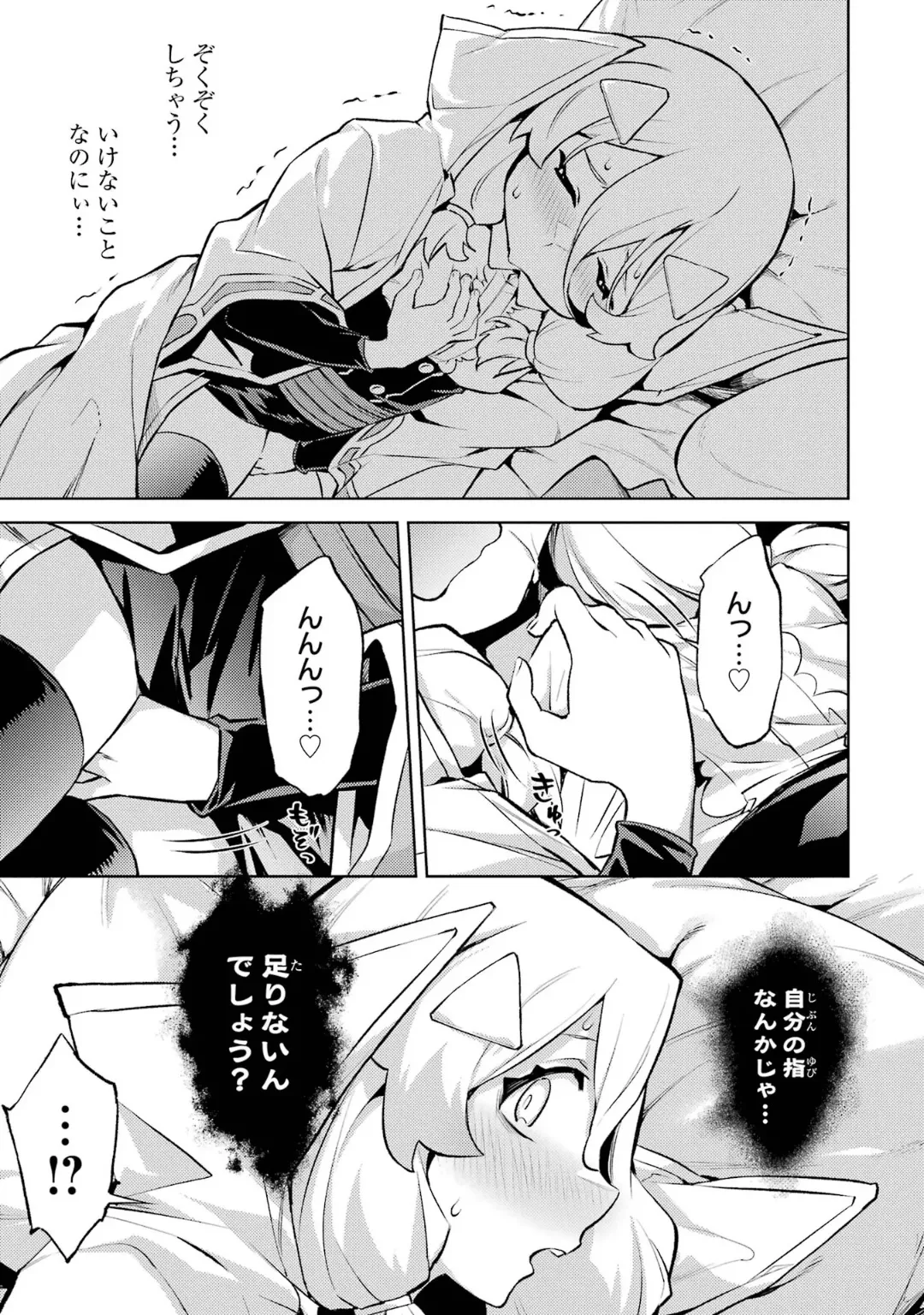 Tensei Shitara Joban de Shinu Naka Boss Datta - Heroine Kenzokuka de Ikinokoru 6 page 175 - elf kissing hentai manga - read online free