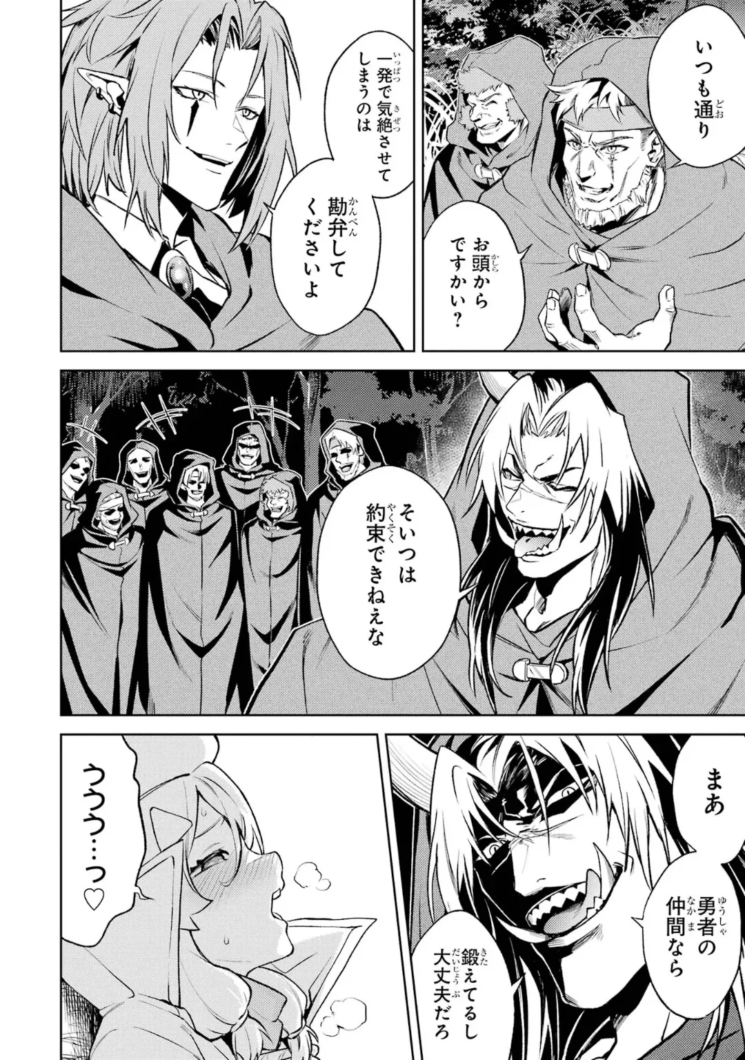 Tensei Shitara Joban de Shinu Naka Boss Datta - Heroine Kenzokuka de Ikinokoru 6 page 48 - elf kissing hentai manga - read online free