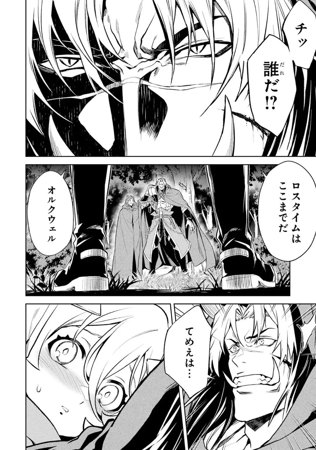 Tensei Shitara Joban de Shinu Naka Boss Datta - Heroine Kenzokuka de Ikinokoru 6 page 58 - elf kissing hentai manga - read online free