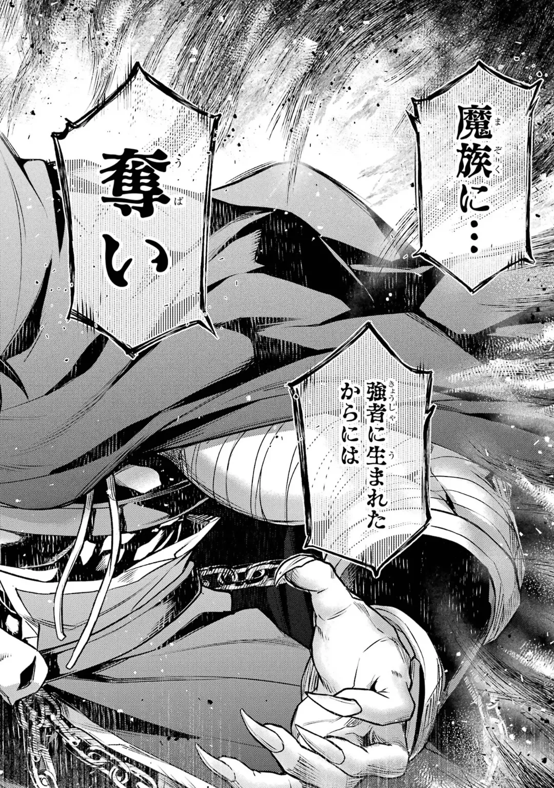 Tensei Shitara Joban de Shinu Naka Boss Datta - Heroine Kenzokuka de Ikinokoru 6 page 62 - elf kissing hentai manga - read online free