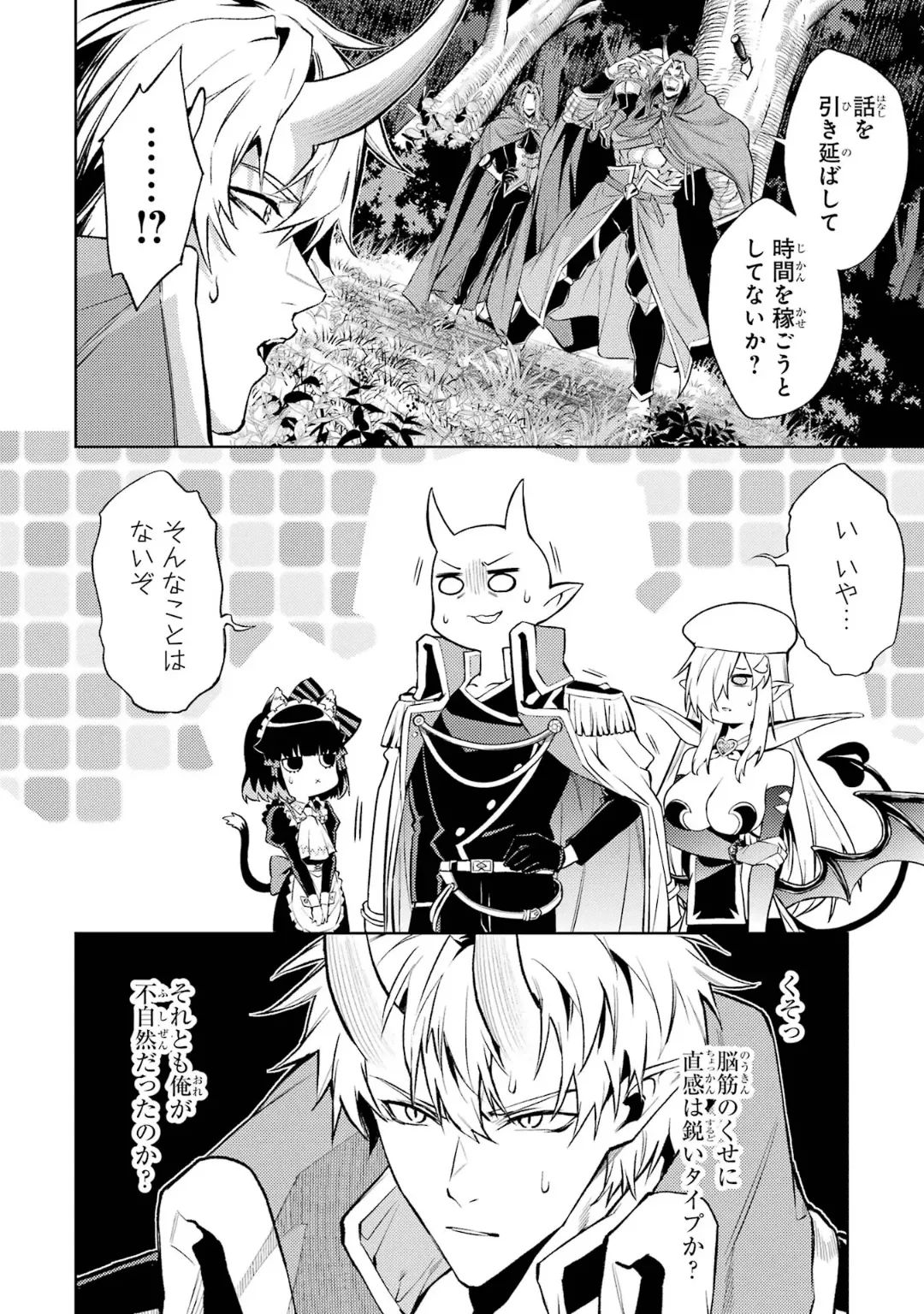 Tensei Shitara Joban de Shinu Naka Boss Datta - Heroine Kenzokuka de Ikinokoru 6 page 78 - elf kissing hentai manga - read online free