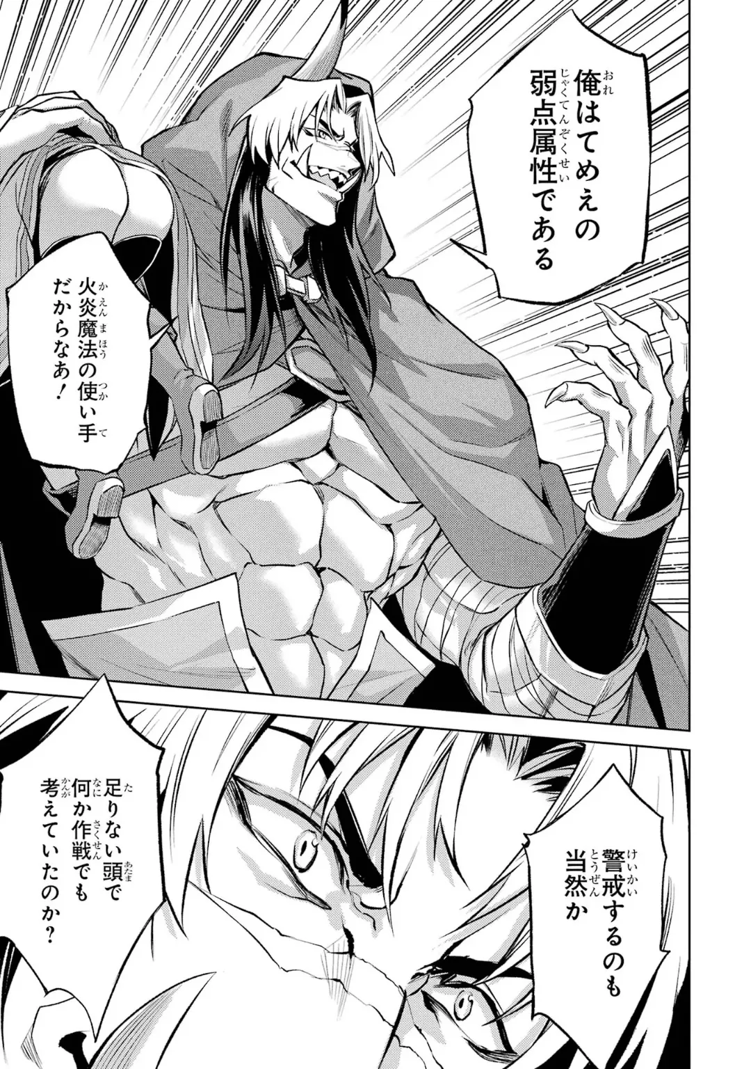 Tensei Shitara Joban de Shinu Naka Boss Datta - Heroine Kenzokuka de Ikinokoru 6 page 79 - elf kissing hentai manga - read online free