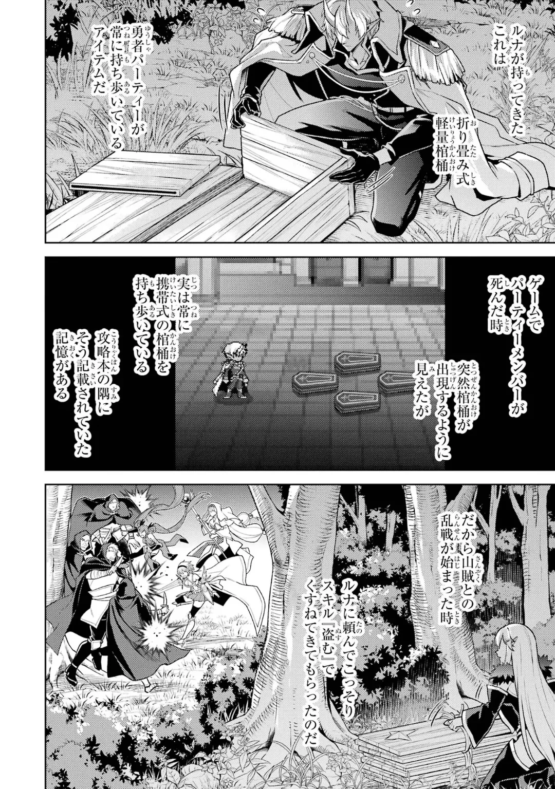 Tensei Shitara Joban de Shinu Naka Boss Datta - Heroine Kenzokuka de Ikinokoru 6 page 82 - elf kissing hentai manga - read online free